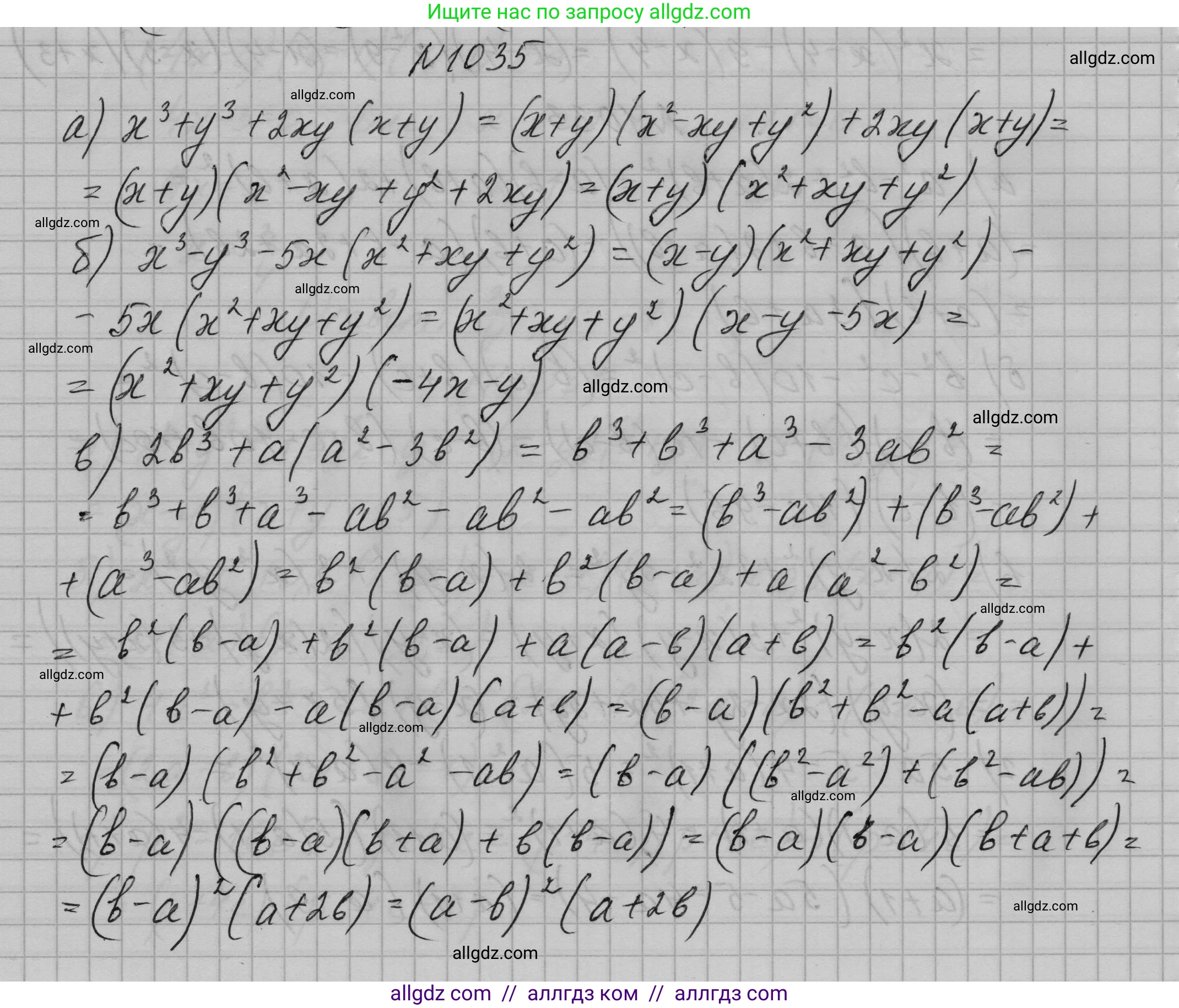 Алгебра, 7 класс Учебник, авторы: Макарычев Юрий Николаевич, Миндюк Нора Григорьевна, Нешков Константин Иванович, Суворова Светлана Борисовна, издательство Просвещение, Москва, 2023, белого цвета, страница 200, номер 1035, Решение 1