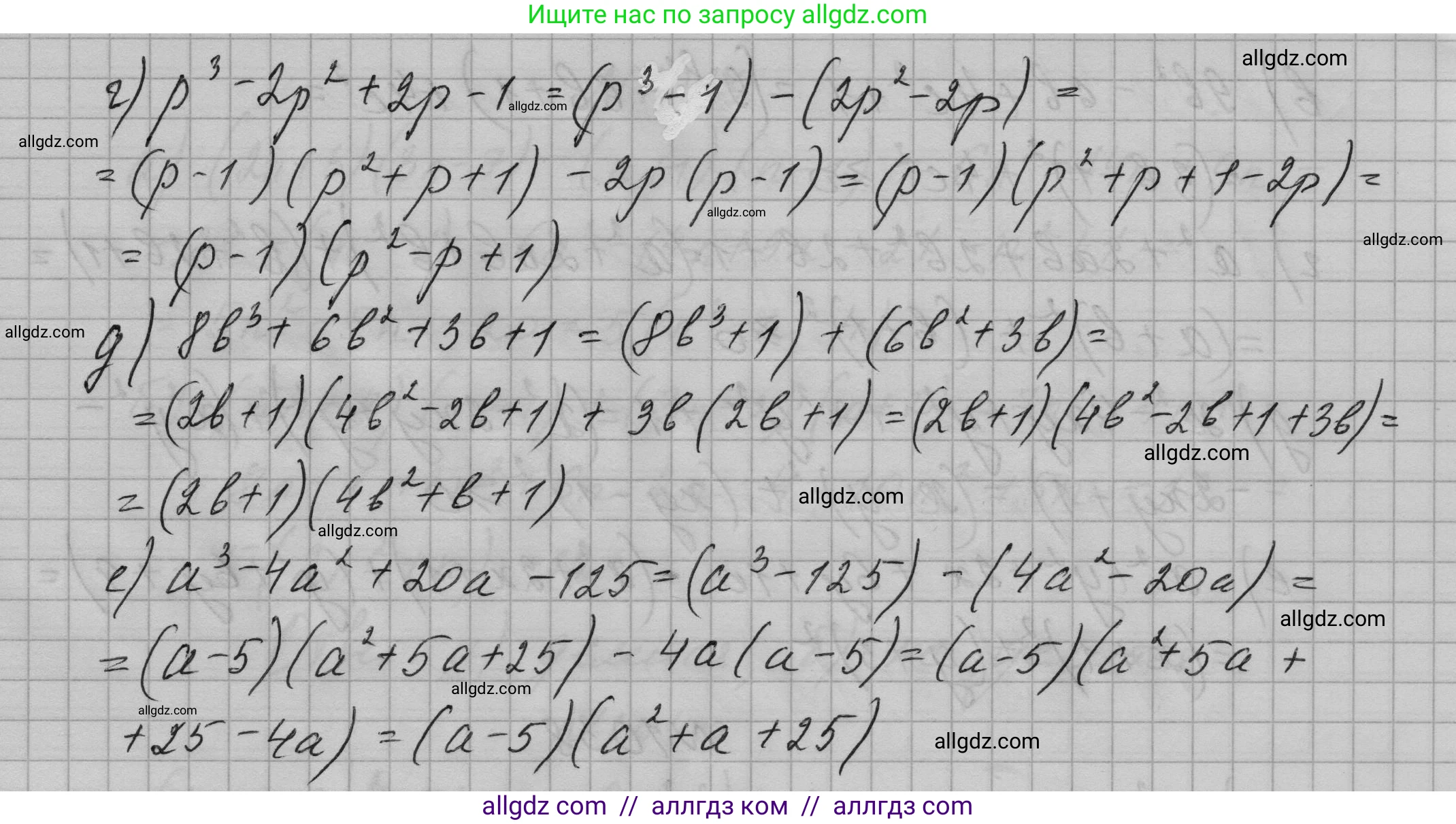 Алгебра, 7 класс Учебник, авторы: Макарычев Юрий Николаевич, Миндюк Нора Григорьевна, Нешков Константин Иванович, Суворова Светлана Борисовна, издательство Просвещение, Москва, 2023, белого цвета, страница 200, номер 1035, Решение 1 (продолжение 2)