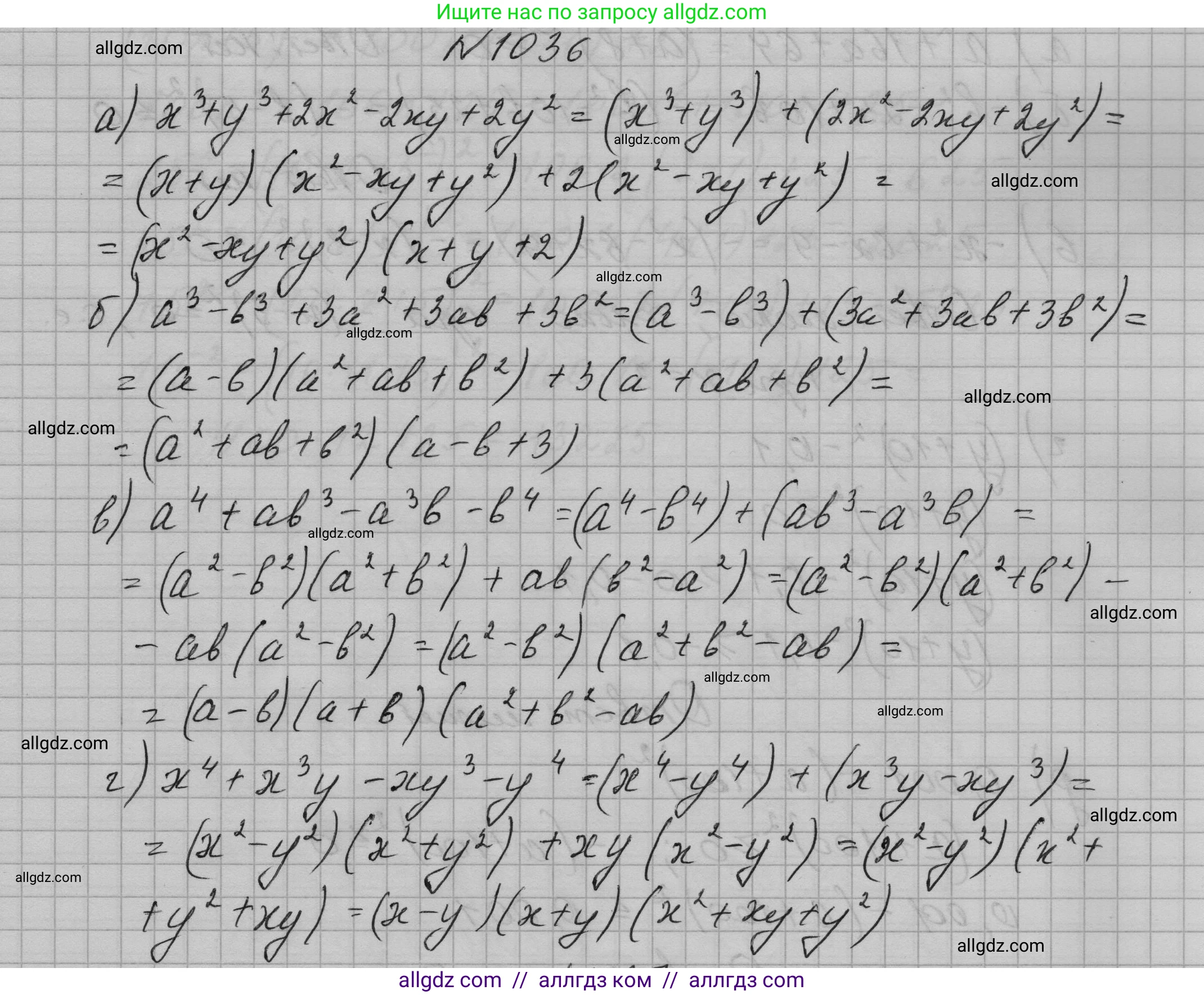 Алгебра, 7 класс Учебник, авторы: Макарычев Юрий Николаевич, Миндюк Нора Григорьевна, Нешков Константин Иванович, Суворова Светлана Борисовна, издательство Просвещение, Москва, 2023, белого цвета, страница 200, номер 1036, Решение 1