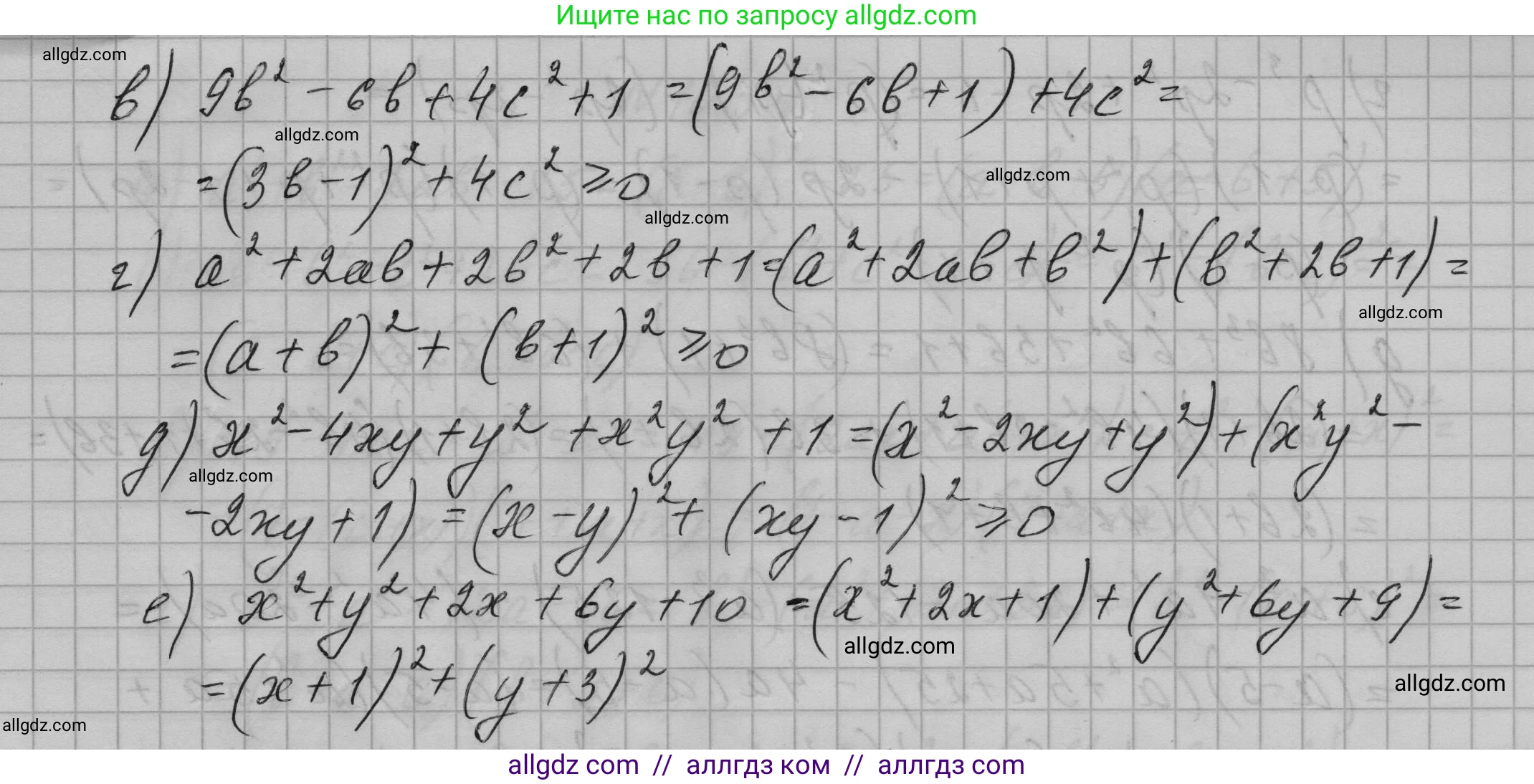 Алгебра, 7 класс Учебник, авторы: Макарычев Юрий Николаевич, Миндюк Нора Григорьевна, Нешков Константин Иванович, Суворова Светлана Борисовна, издательство Просвещение, Москва, 2023, белого цвета, страница 200, номер 1037, Решение 1 (продолжение 2)