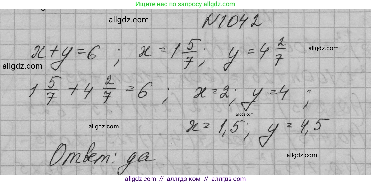 Алгебра, 7 класс Учебник, авторы: Макарычев Юрий Николаевич, Миндюк Нора Григорьевна, Нешков Константин Иванович, Суворова Светлана Борисовна, издательство Просвещение, Москва, 2023, белого цвета, страница 204, номер 1042, Решение 1