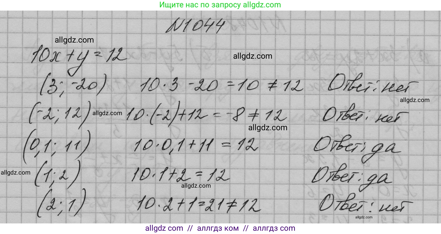 Алгебра, 7 класс Учебник, авторы: Макарычев Юрий Николаевич, Миндюк Нора Григорьевна, Нешков Константин Иванович, Суворова Светлана Борисовна, издательство Просвещение, Москва, 2023, белого цвета, страница 204, номер 1044, Решение 1