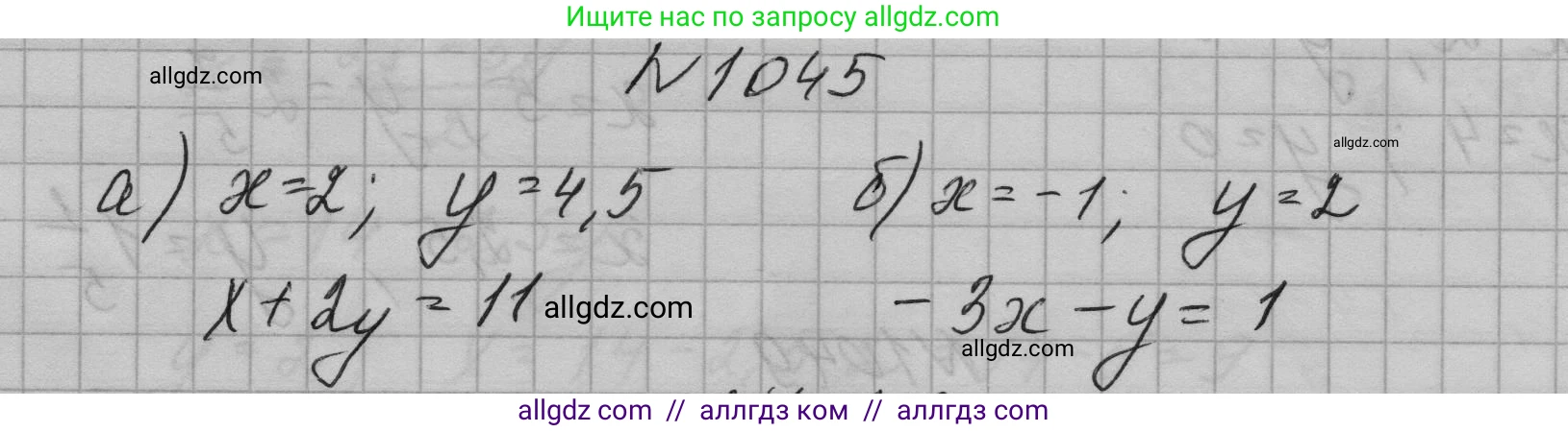 Алгебра, 7 класс Учебник, авторы: Макарычев Юрий Николаевич, Миндюк Нора Григорьевна, Нешков Константин Иванович, Суворова Светлана Борисовна, издательство Просвещение, Москва, 2023, белого цвета, страница 204, номер 1045, Решение 1