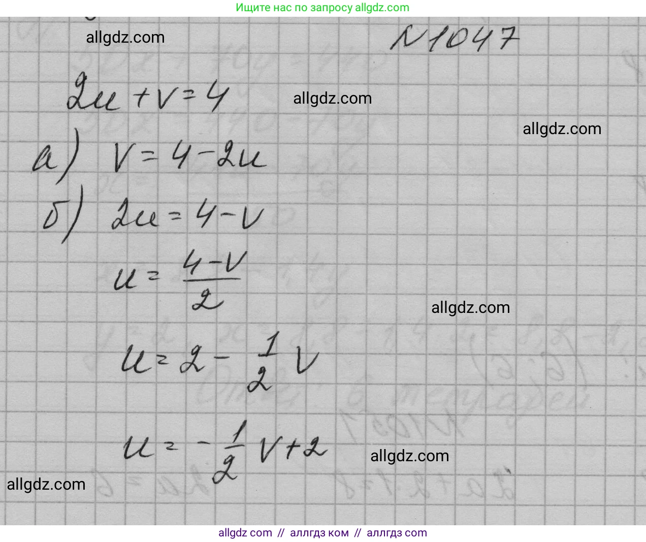 Алгебра, 7 класс Учебник, авторы: Макарычев Юрий Николаевич, Миндюк Нора Григорьевна, Нешков Константин Иванович, Суворова Светлана Борисовна, издательство Просвещение, Москва, 2023, белого цвета, страница 204, номер 1047, Решение 1