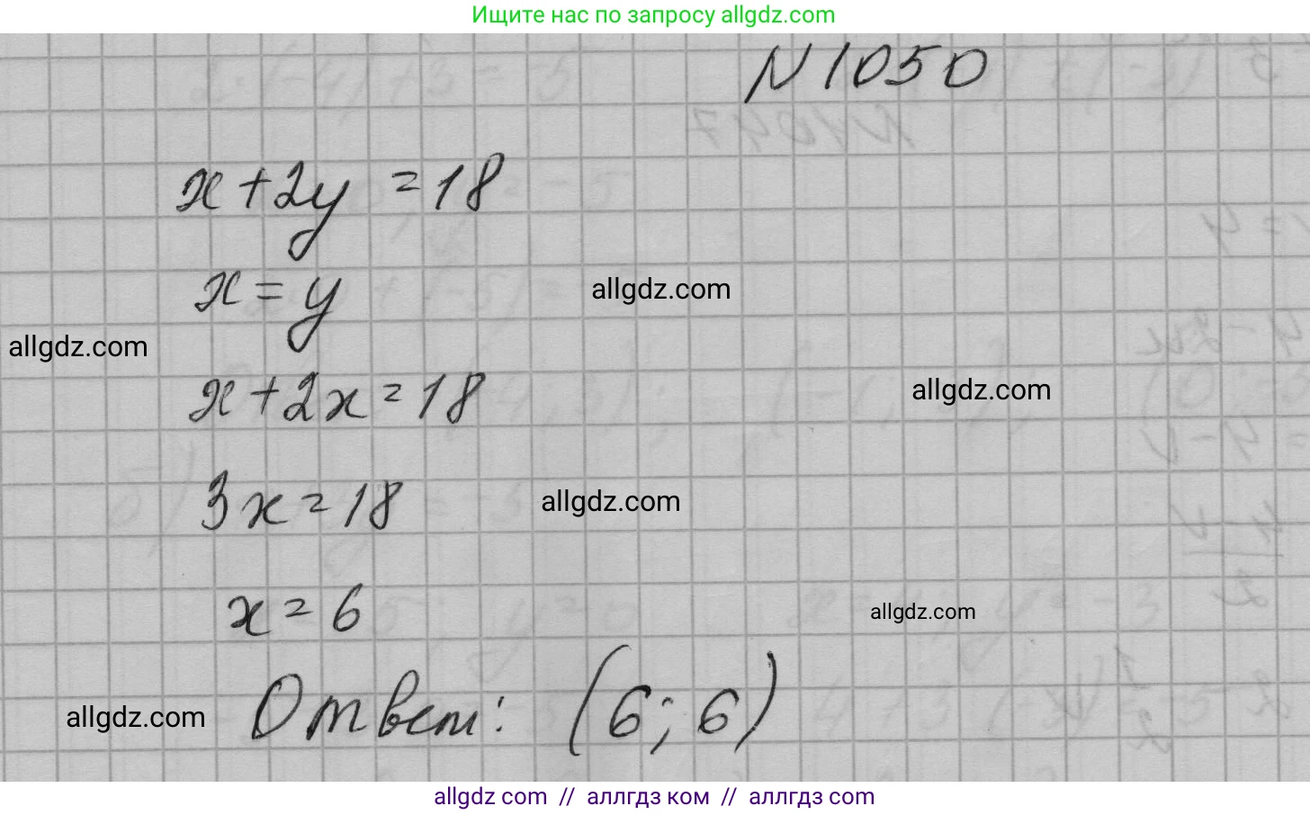 Алгебра, 7 класс Учебник, авторы: Макарычев Юрий Николаевич, Миндюк Нора Григорьевна, Нешков Константин Иванович, Суворова Светлана Борисовна, издательство Просвещение, Москва, 2023, белого цвета, страница 204, номер 1050, Решение 1