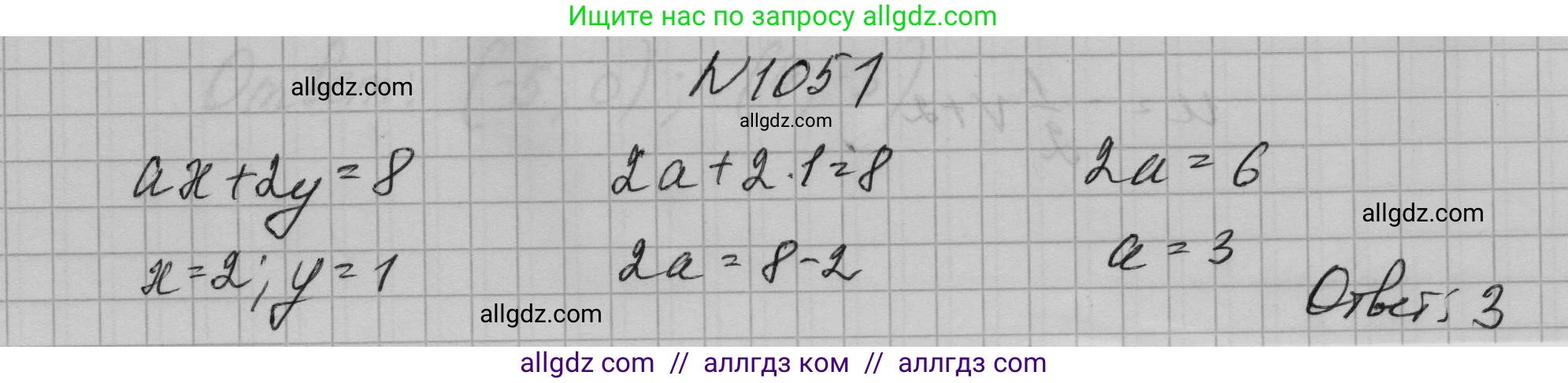 Алгебра, 7 класс Учебник, авторы: Макарычев Юрий Николаевич, Миндюк Нора Григорьевна, Нешков Константин Иванович, Суворова Светлана Борисовна, издательство Просвещение, Москва, 2023, белого цвета, страница 204, номер 1051, Решение 1