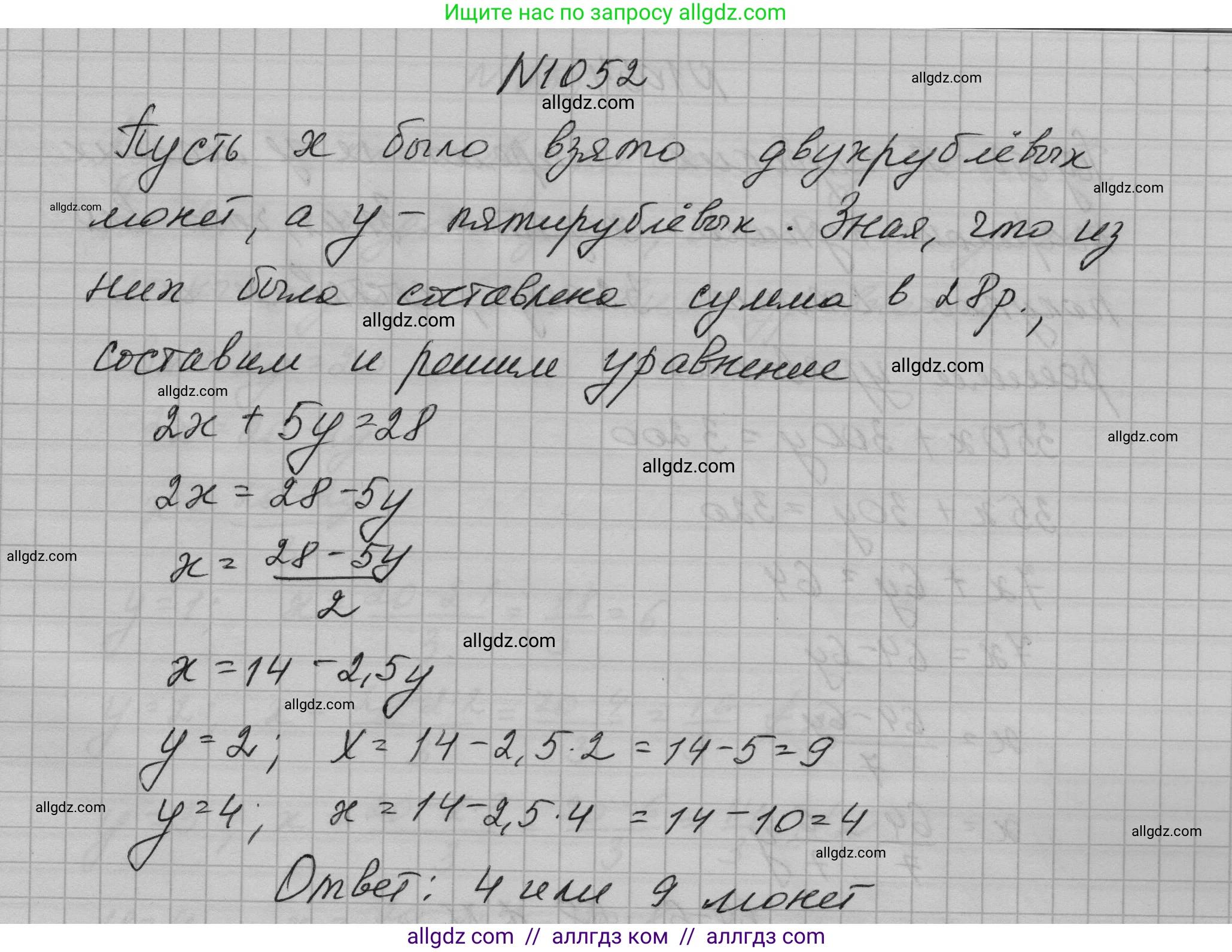 Алгебра, 7 класс Учебник, авторы: Макарычев Юрий Николаевич, Миндюк Нора Григорьевна, Нешков Константин Иванович, Суворова Светлана Борисовна, издательство Просвещение, Москва, 2023, белого цвета, страница 205, номер 1052, Решение 1