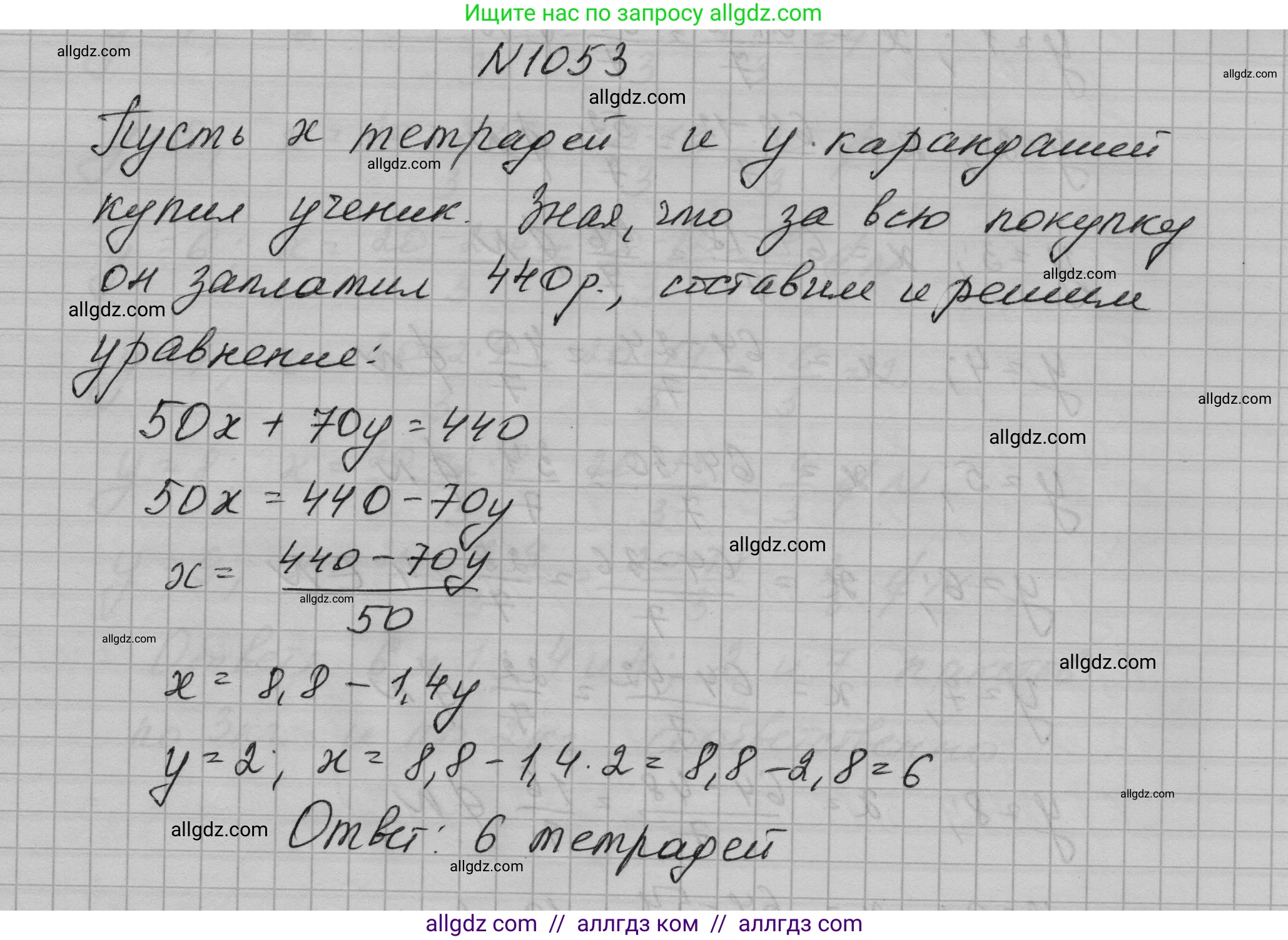 Алгебра, 7 класс Учебник, авторы: Макарычев Юрий Николаевич, Миндюк Нора Григорьевна, Нешков Константин Иванович, Суворова Светлана Борисовна, издательство Просвещение, Москва, 2023, белого цвета, страница 205, номер 1053, Решение 1