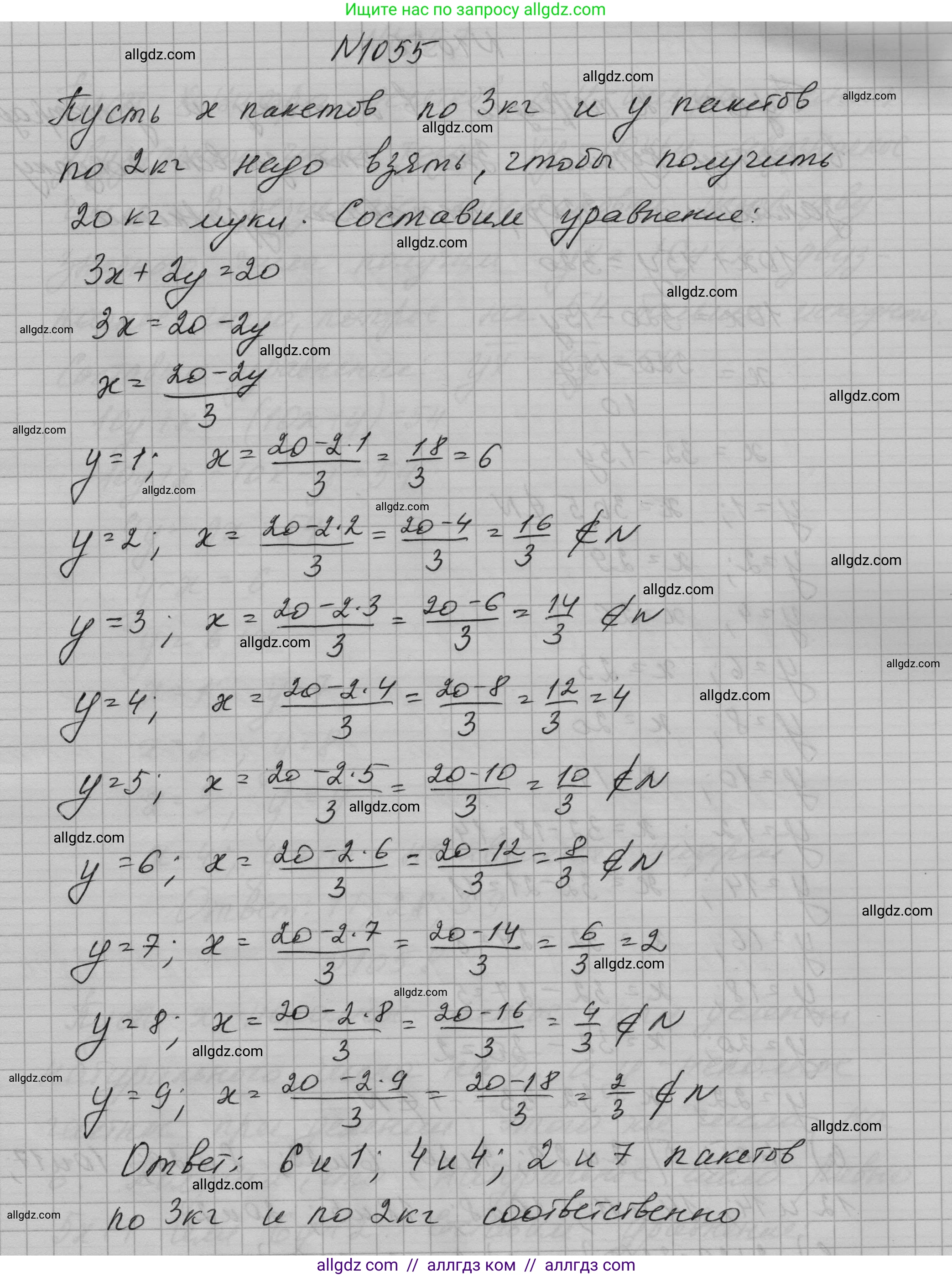 Алгебра, 7 класс Учебник, авторы: Макарычев Юрий Николаевич, Миндюк Нора Григорьевна, Нешков Константин Иванович, Суворова Светлана Борисовна, издательство Просвещение, Москва, 2023, белого цвета, страница 205, номер 1055, Решение 1