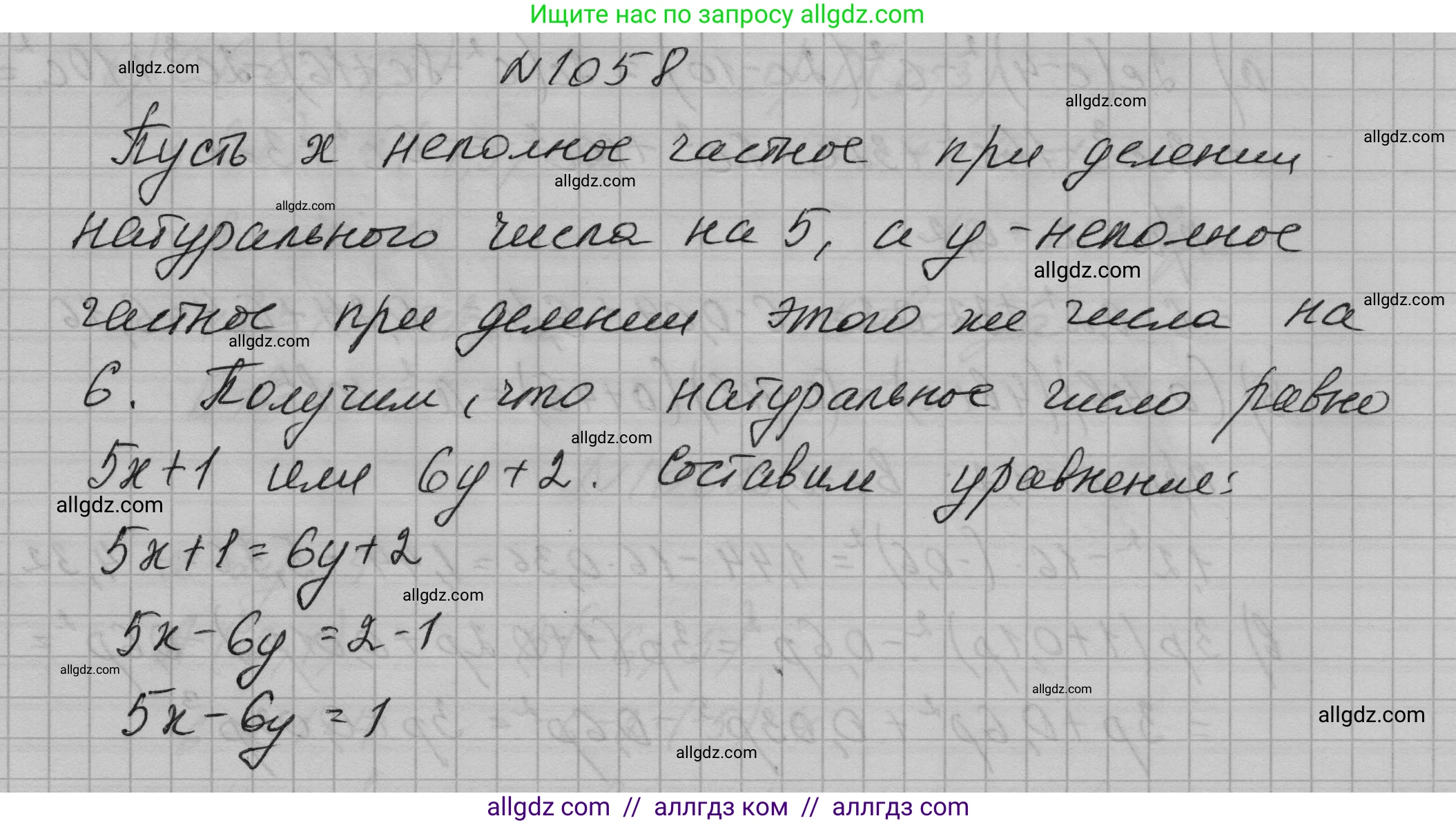 Алгебра, 7 класс Учебник, авторы: Макарычев Юрий Николаевич, Миндюк Нора Григорьевна, Нешков Константин Иванович, Суворова Светлана Борисовна, издательство Просвещение, Москва, 2023, белого цвета, страница 205, номер 1058, Решение 1