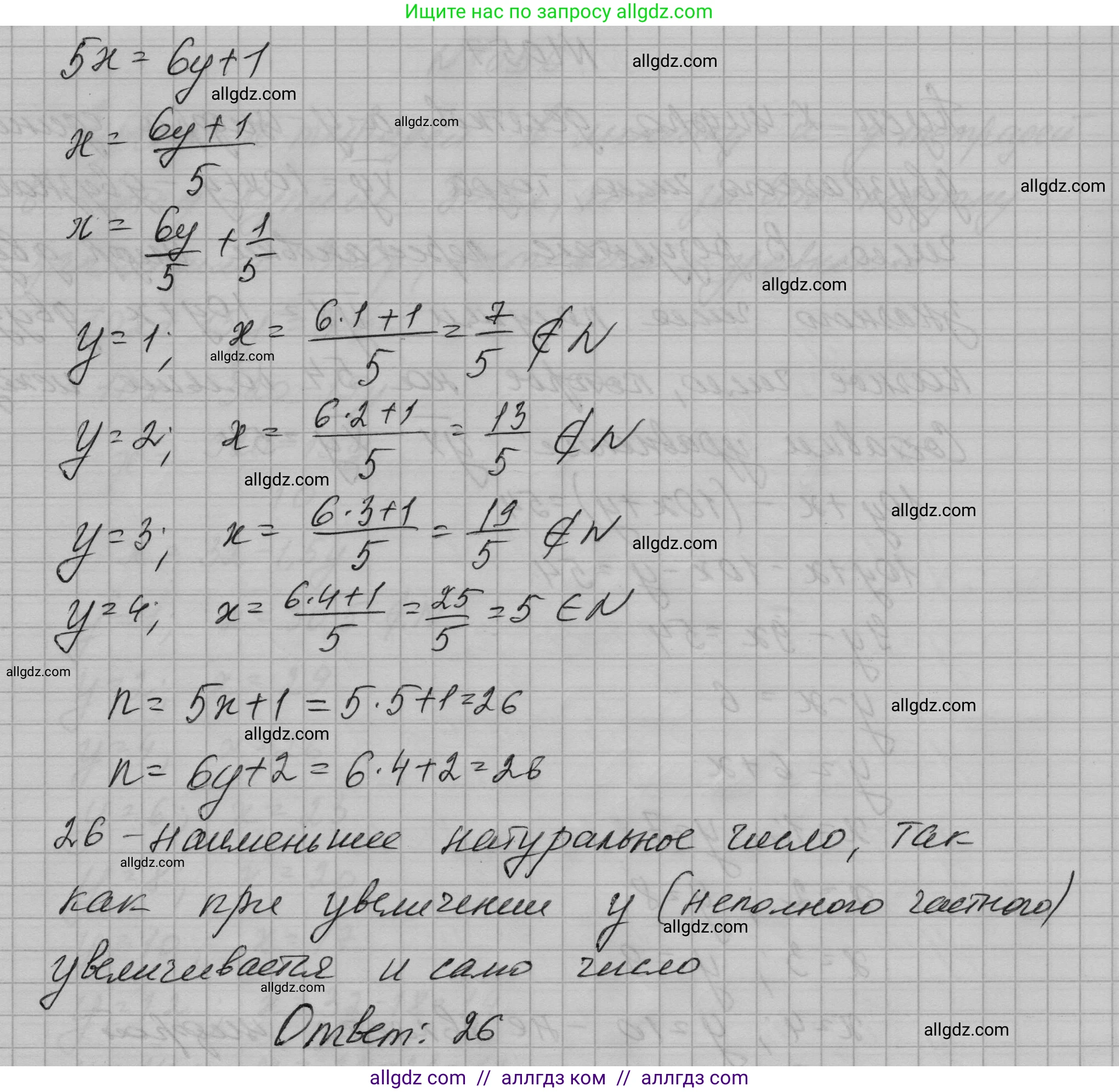 Алгебра, 7 класс Учебник, авторы: Макарычев Юрий Николаевич, Миндюк Нора Григорьевна, Нешков Константин Иванович, Суворова Светлана Борисовна, издательство Просвещение, Москва, 2023, белого цвета, страница 205, номер 1058, Решение 1 (продолжение 2)