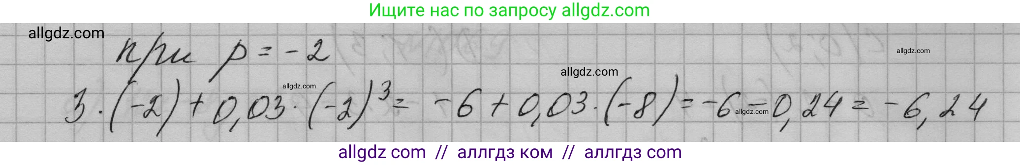 Алгебра, 7 класс Учебник, авторы: Макарычев Юрий Николаевич, Миндюк Нора Григорьевна, Нешков Константин Иванович, Суворова Светлана Борисовна, издательство Просвещение, Москва, 2023, белого цвета, страница 205, номер 1059, Решение 1 (продолжение 2)