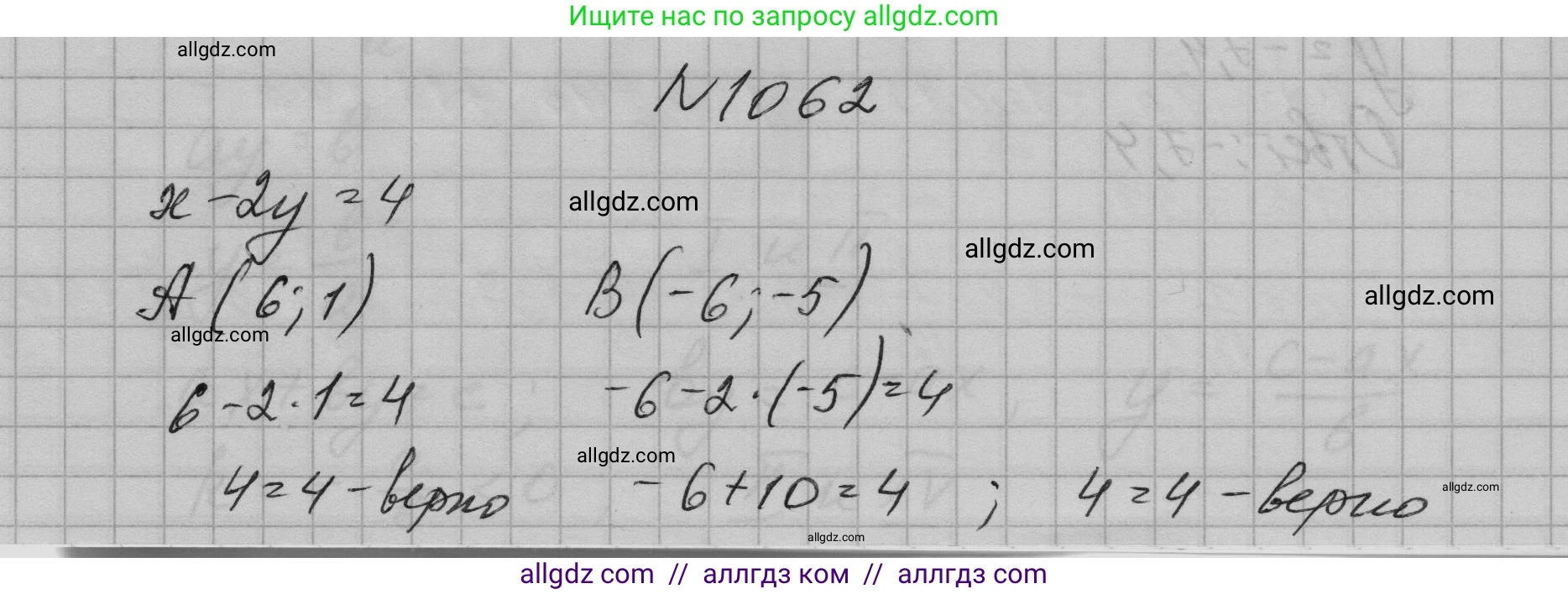 Алгебра, 7 класс Учебник, авторы: Макарычев Юрий Николаевич, Миндюк Нора Григорьевна, Нешков Константин Иванович, Суворова Светлана Борисовна, издательство Просвещение, Москва, 2023, белого цвета, страница 208, номер 1062, Решение 1