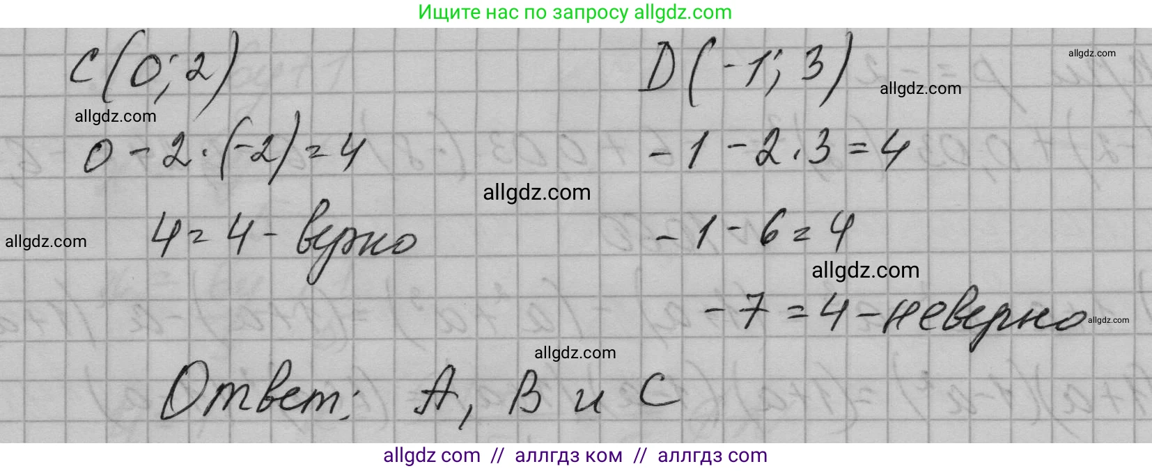 Алгебра, 7 класс Учебник, авторы: Макарычев Юрий Николаевич, Миндюк Нора Григорьевна, Нешков Константин Иванович, Суворова Светлана Борисовна, издательство Просвещение, Москва, 2023, белого цвета, страница 208, номер 1062, Решение 1 (продолжение 2)