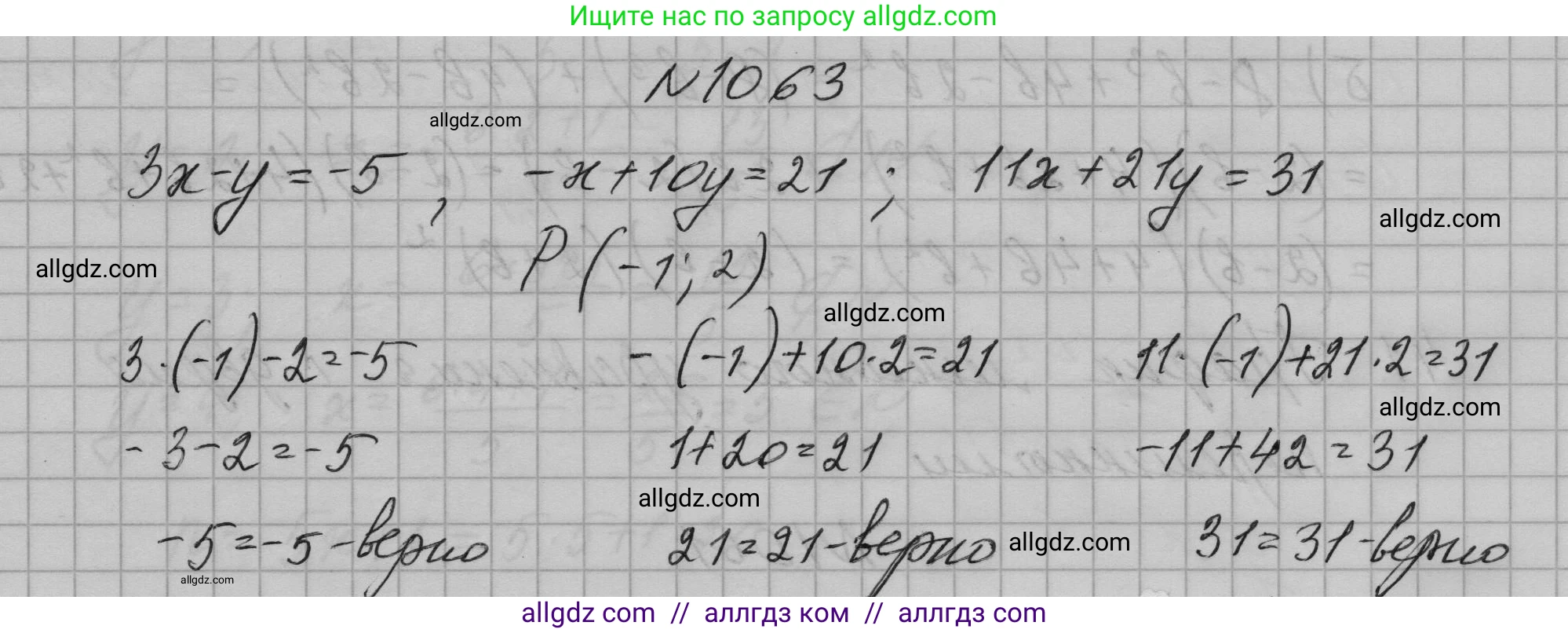 Алгебра, 7 класс Учебник, авторы: Макарычев Юрий Николаевич, Миндюк Нора Григорьевна, Нешков Константин Иванович, Суворова Светлана Борисовна, издательство Просвещение, Москва, 2023, белого цвета, страница 208, номер 1063, Решение 1