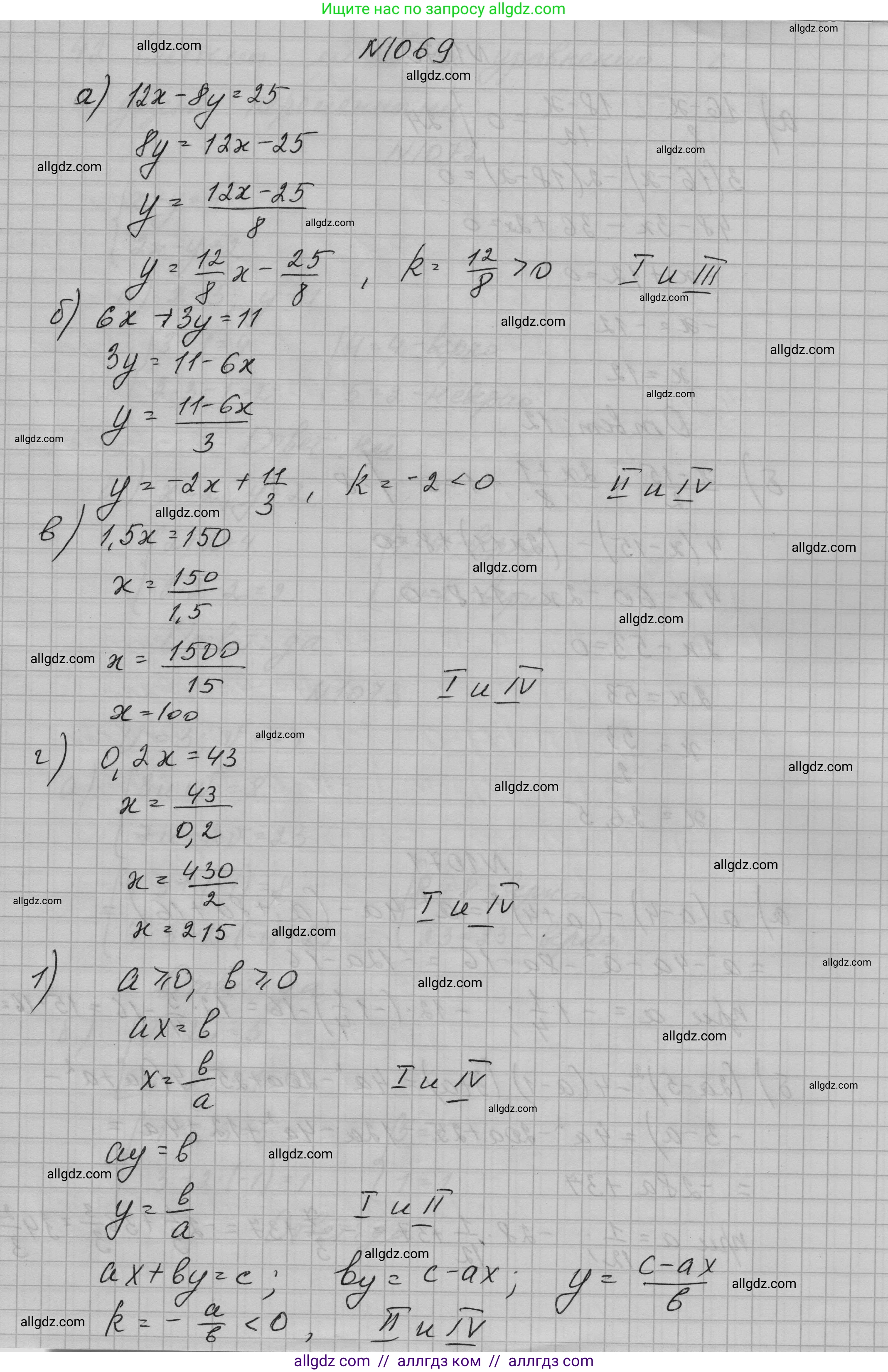 Алгебра, 7 класс Учебник, авторы: Макарычев Юрий Николаевич, Миндюк Нора Григорьевна, Нешков Константин Иванович, Суворова Светлана Борисовна, издательство Просвещение, Москва, 2023, белого цвета, страница 208, номер 1069, Решение 1