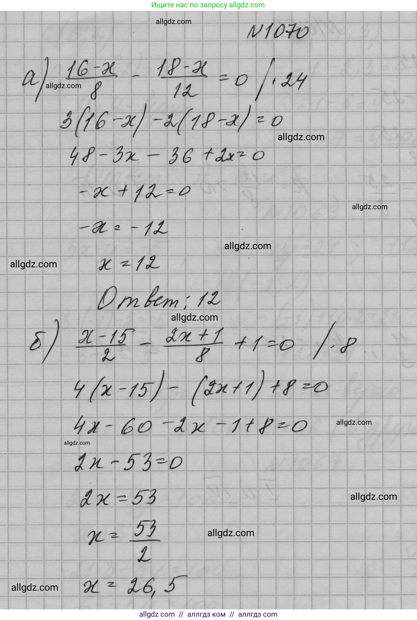 Алгебра, 7 класс Учебник, авторы: Макарычев Юрий Николаевич, Миндюк Нора Григорьевна, Нешков Константин Иванович, Суворова Светлана Борисовна, издательство Просвещение, Москва, 2023, белого цвета, страница 209, номер 1070, Решение 1