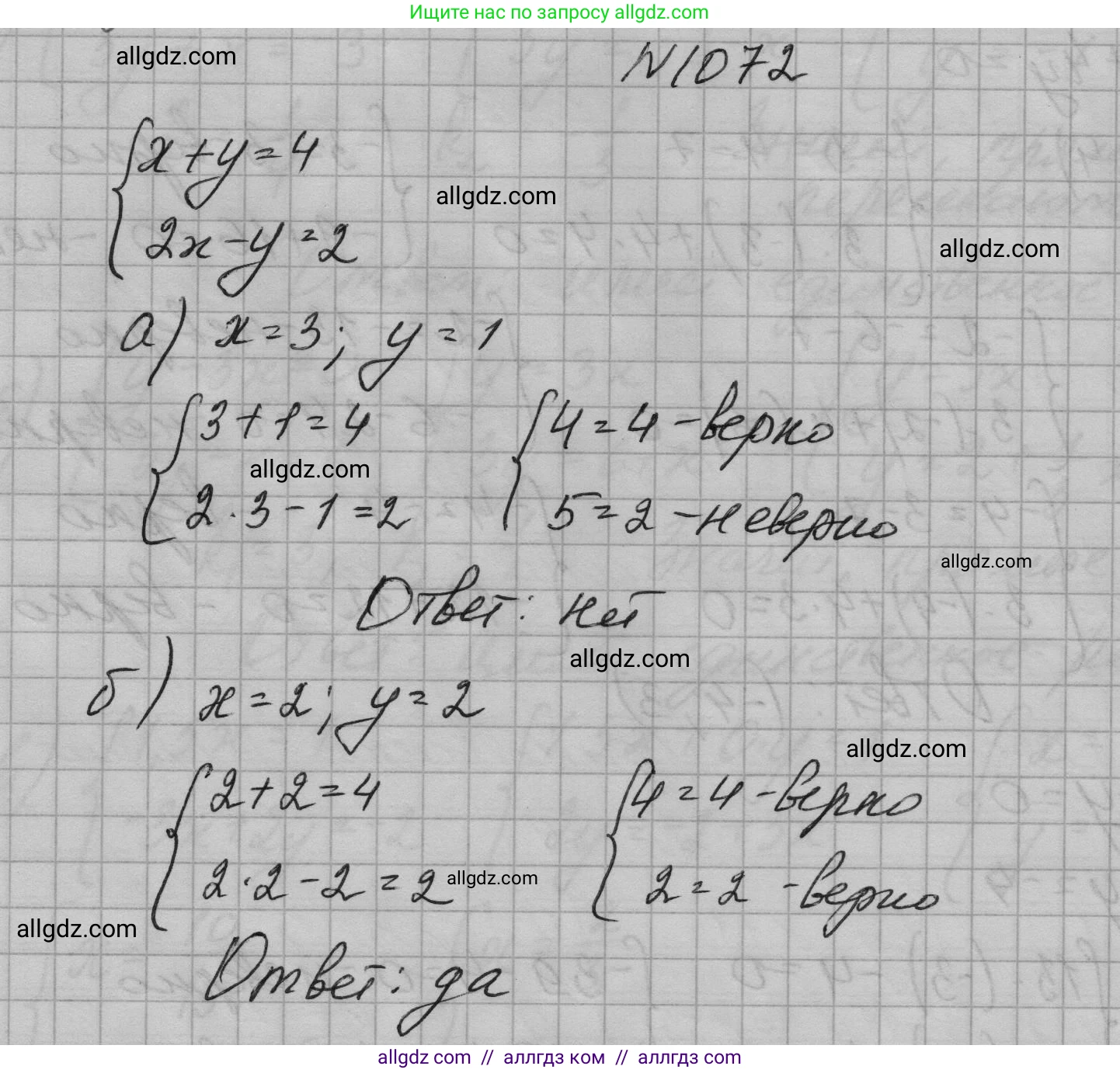 Алгебра, 7 класс Учебник, авторы: Макарычев Юрий Николаевич, Миндюк Нора Григорьевна, Нешков Константин Иванович, Суворова Светлана Борисовна, издательство Просвещение, Москва, 2023, белого цвета, страница 211, номер 1072, Решение 1