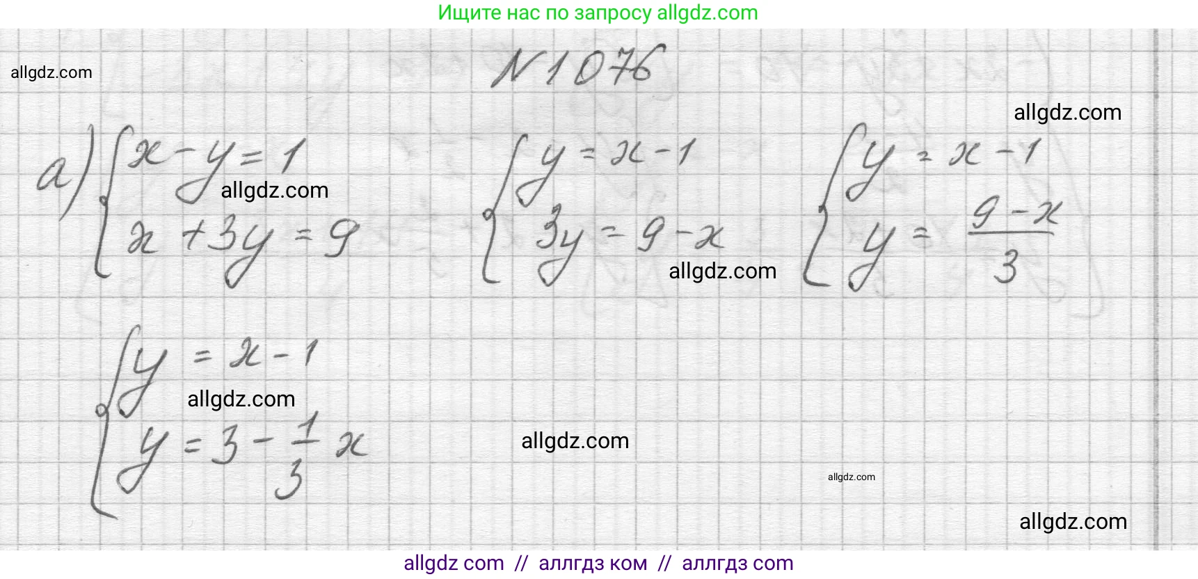 Алгебра, 7 класс Учебник, авторы: Макарычев Юрий Николаевич, Миндюк Нора Григорьевна, Нешков Константин Иванович, Суворова Светлана Борисовна, издательство Просвещение, Москва, 2023, белого цвета, страница 212, номер 1076, Решение 1