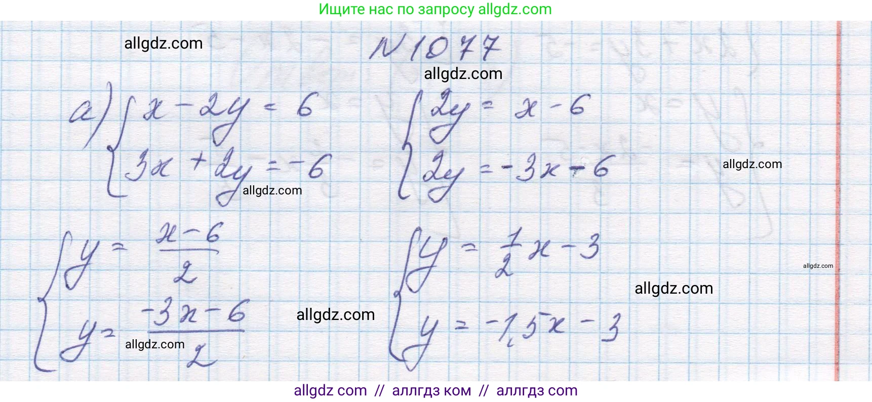 Алгебра, 7 класс Учебник, авторы: Макарычев Юрий Николаевич, Миндюк Нора Григорьевна, Нешков Константин Иванович, Суворова Светлана Борисовна, издательство Просвещение, Москва, 2023, белого цвета, страница 212, номер 1077, Решение 1