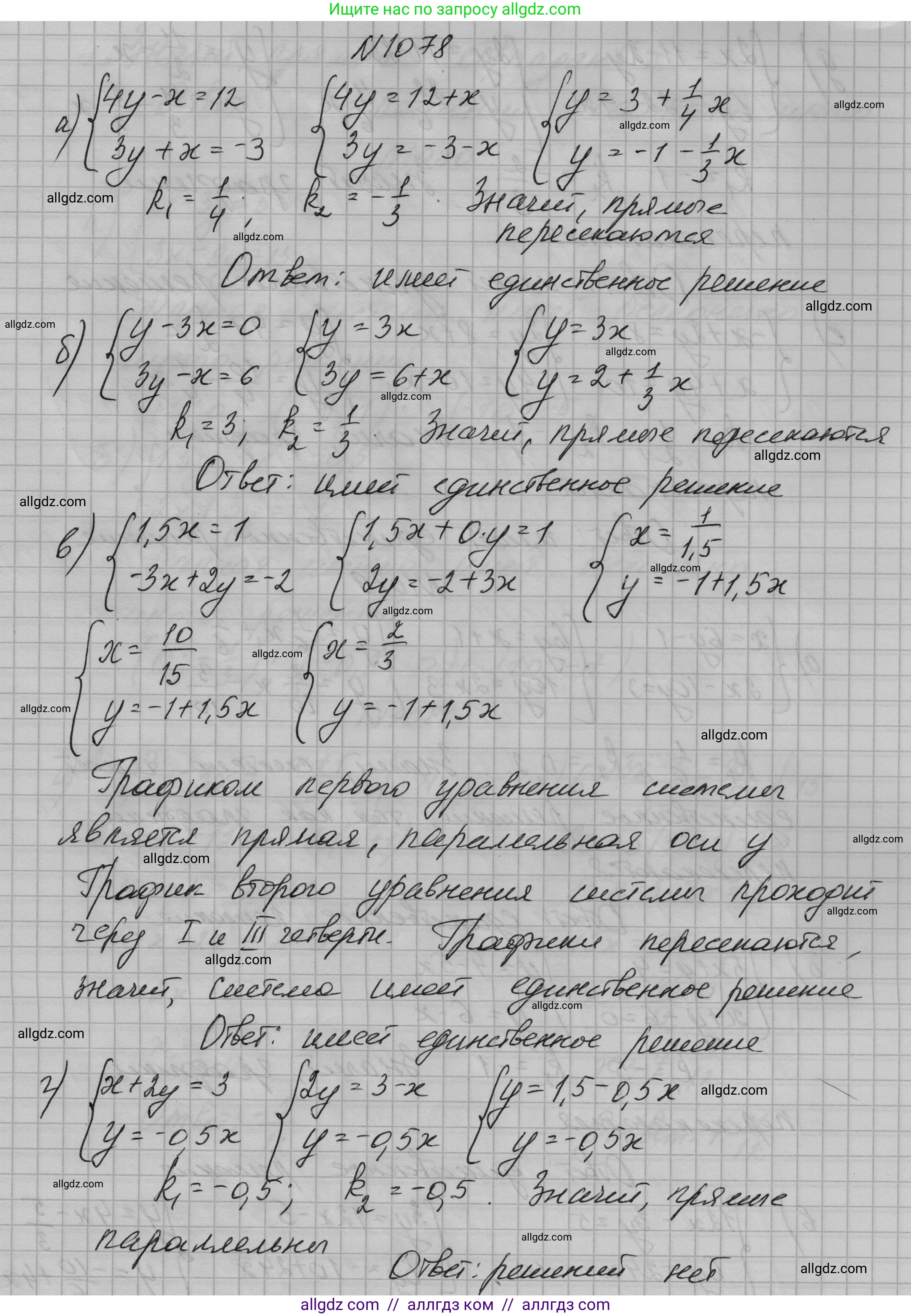Алгебра, 7 класс Учебник, авторы: Макарычев Юрий Николаевич, Миндюк Нора Григорьевна, Нешков Константин Иванович, Суворова Светлана Борисовна, издательство Просвещение, Москва, 2023, белого цвета, страница 212, номер 1078, Решение 1