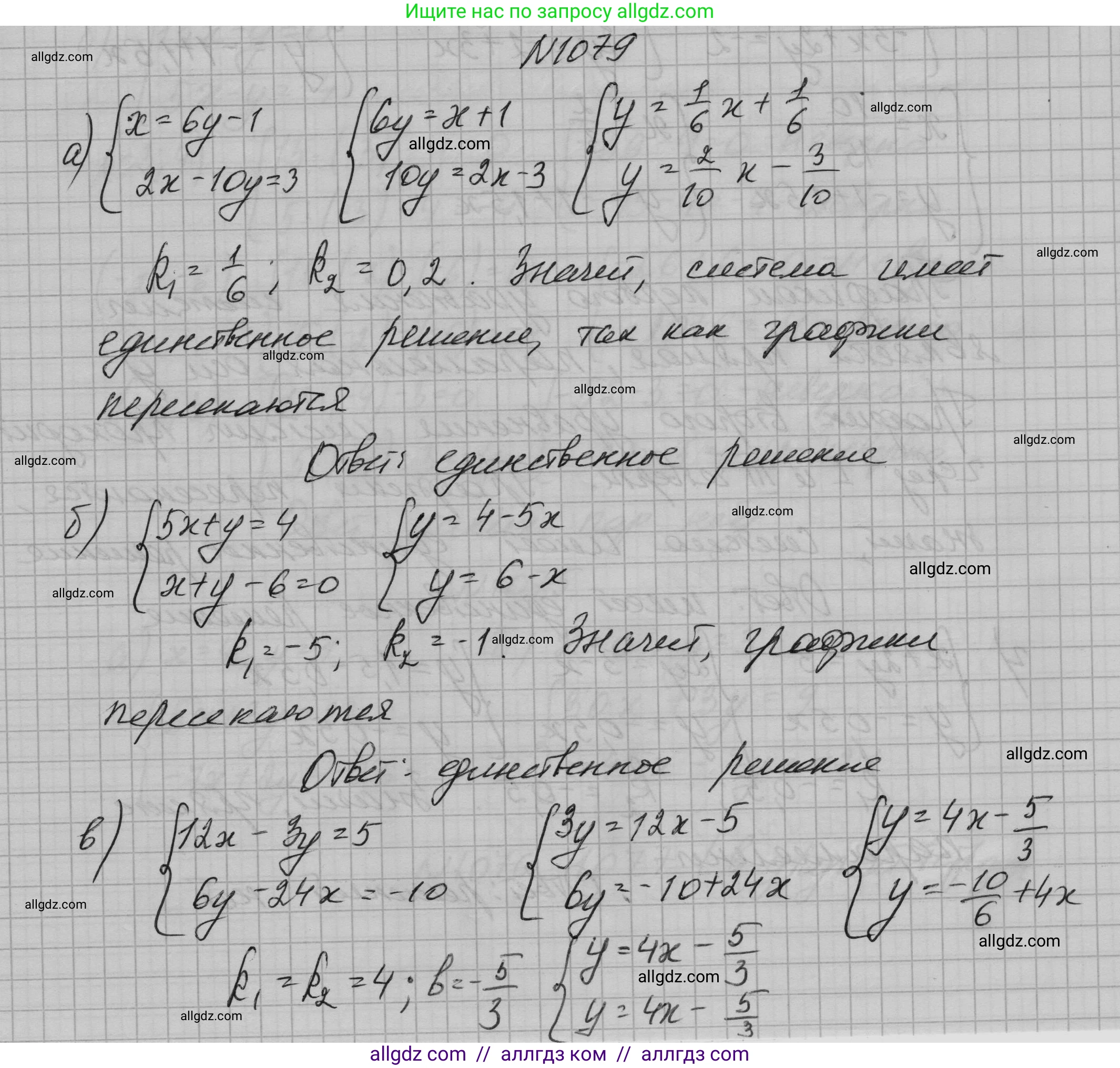 Алгебра, 7 класс Учебник, авторы: Макарычев Юрий Николаевич, Миндюк Нора Григорьевна, Нешков Константин Иванович, Суворова Светлана Борисовна, издательство Просвещение, Москва, 2023, белого цвета, страница 212, номер 1079, Решение 1