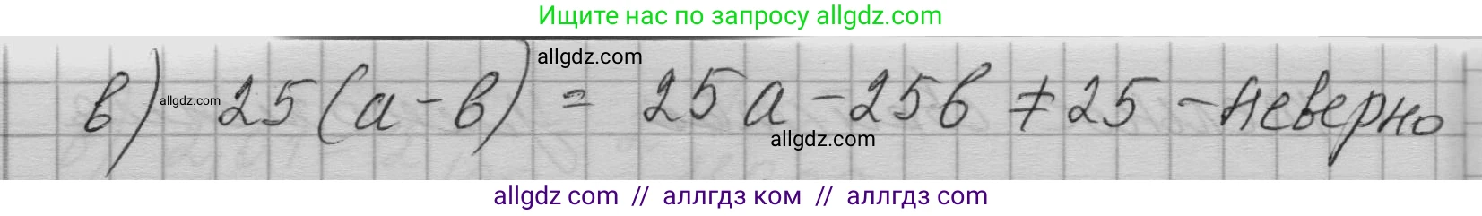 Алгебра, 7 класс Учебник, авторы: Макарычев Юрий Николаевич, Миндюк Нора Григорьевна, Нешков Константин Иванович, Суворова Светлана Борисовна, издательство Просвещение, Москва, 2023, белого цвета, страница 29, номер 108, Решение 1 (продолжение 2)