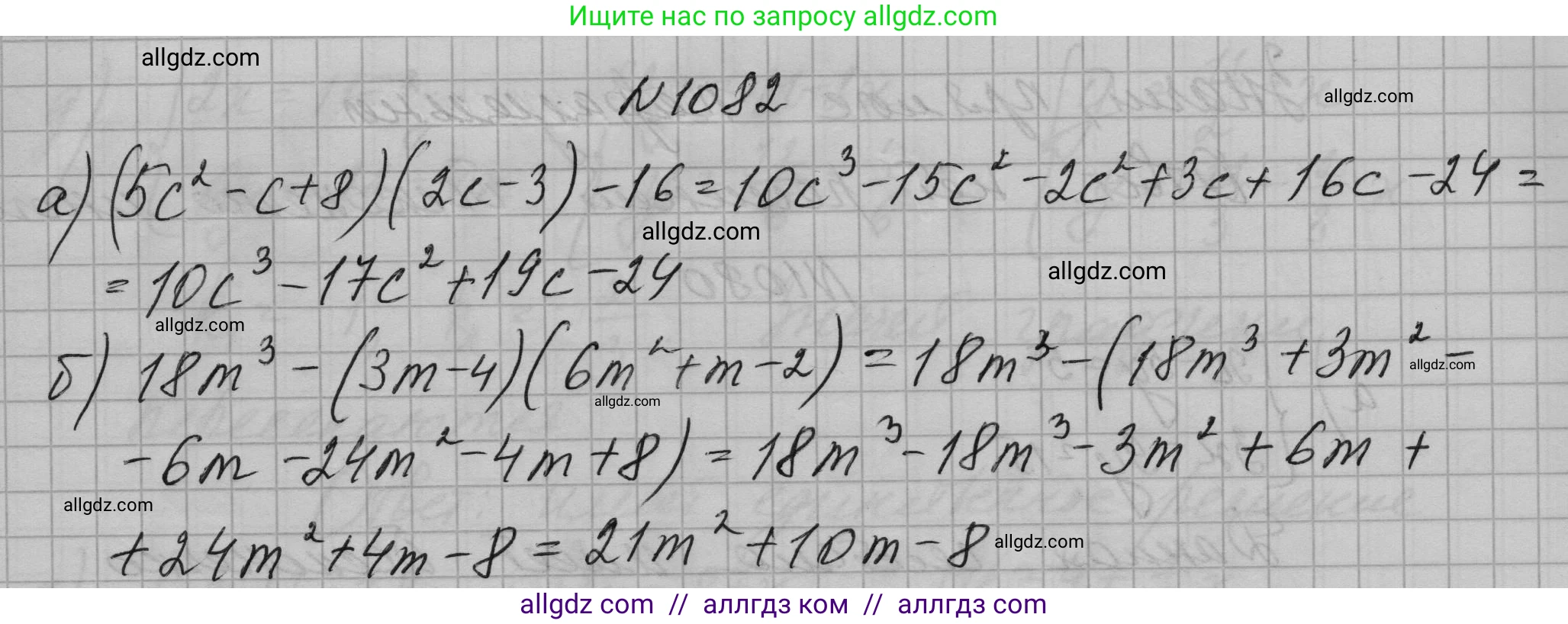Алгебра, 7 класс Учебник, авторы: Макарычев Юрий Николаевич, Миндюк Нора Григорьевна, Нешков Константин Иванович, Суворова Светлана Борисовна, издательство Просвещение, Москва, 2023, белого цвета, страница 213, номер 1082, Решение 1