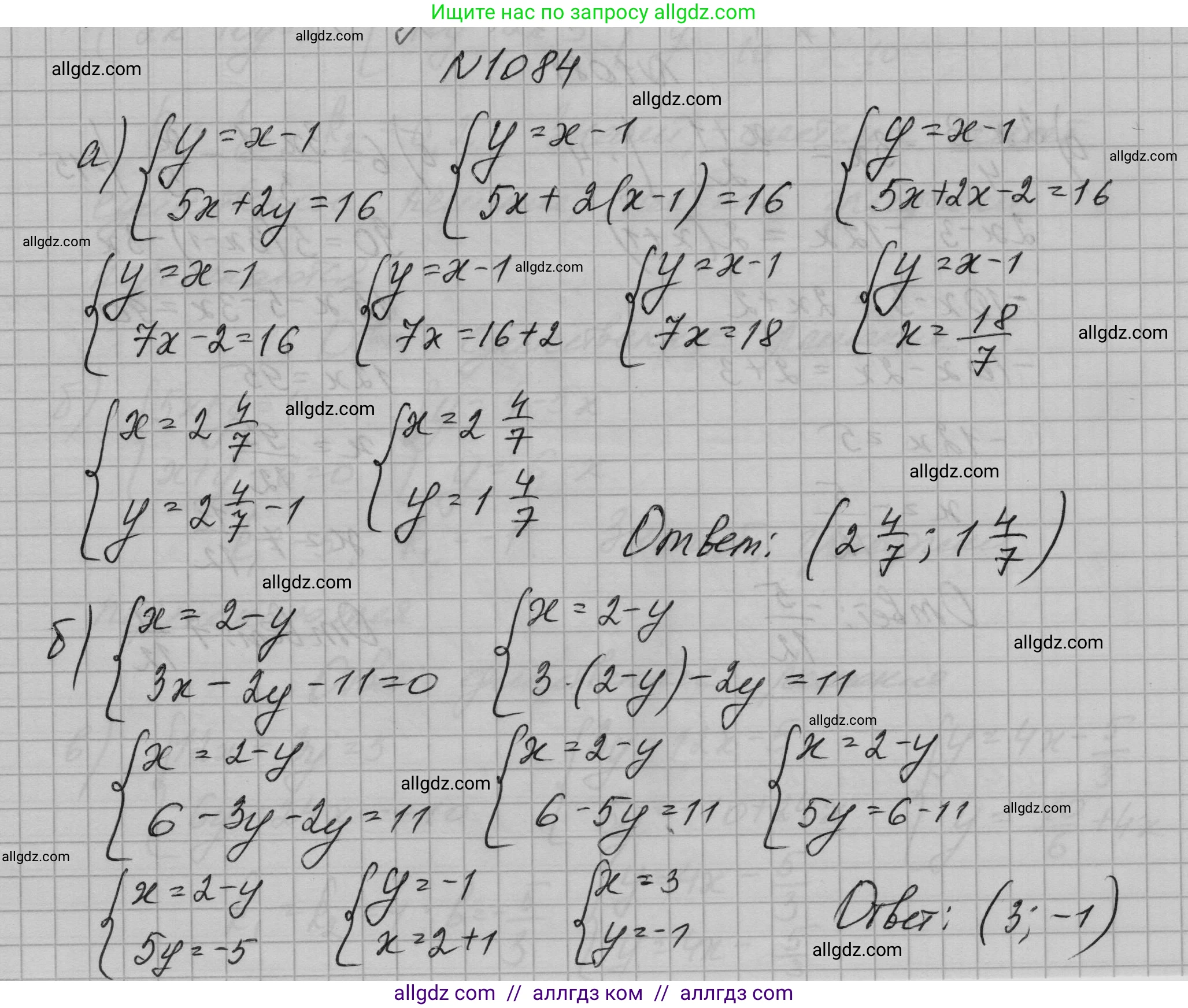 Алгебра, 7 класс Учебник, авторы: Макарычев Юрий Николаевич, Миндюк Нора Григорьевна, Нешков Константин Иванович, Суворова Светлана Борисовна, издательство Просвещение, Москва, 2023, белого цвета, страница 215, номер 1084, Решение 1