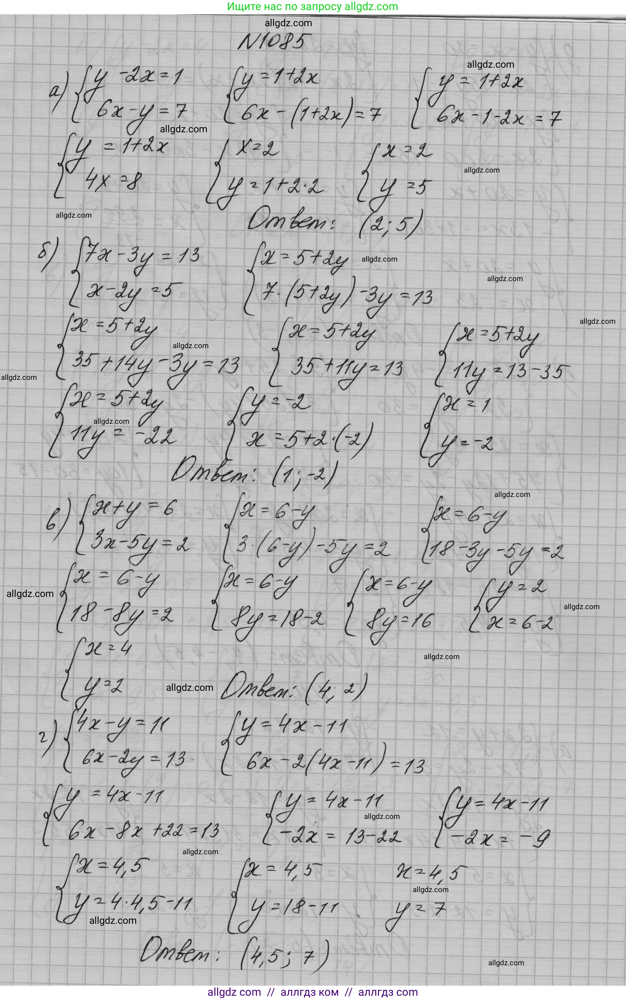 Алгебра, 7 класс Учебник, авторы: Макарычев Юрий Николаевич, Миндюк Нора Григорьевна, Нешков Константин Иванович, Суворова Светлана Борисовна, издательство Просвещение, Москва, 2023, белого цвета, страница 215, номер 1085, Решение 1
