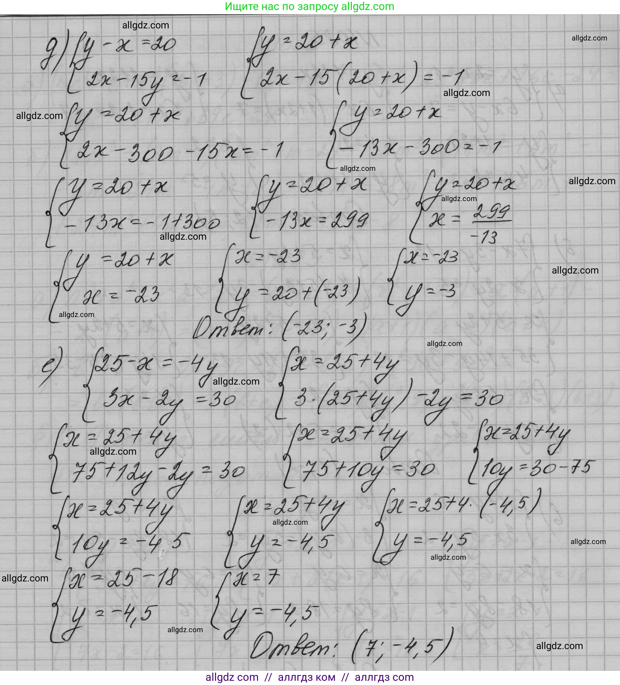 Алгебра, 7 класс Учебник, авторы: Макарычев Юрий Николаевич, Миндюк Нора Григорьевна, Нешков Константин Иванович, Суворова Светлана Борисовна, издательство Просвещение, Москва, 2023, белого цвета, страница 215, номер 1085, Решение 1 (продолжение 2)