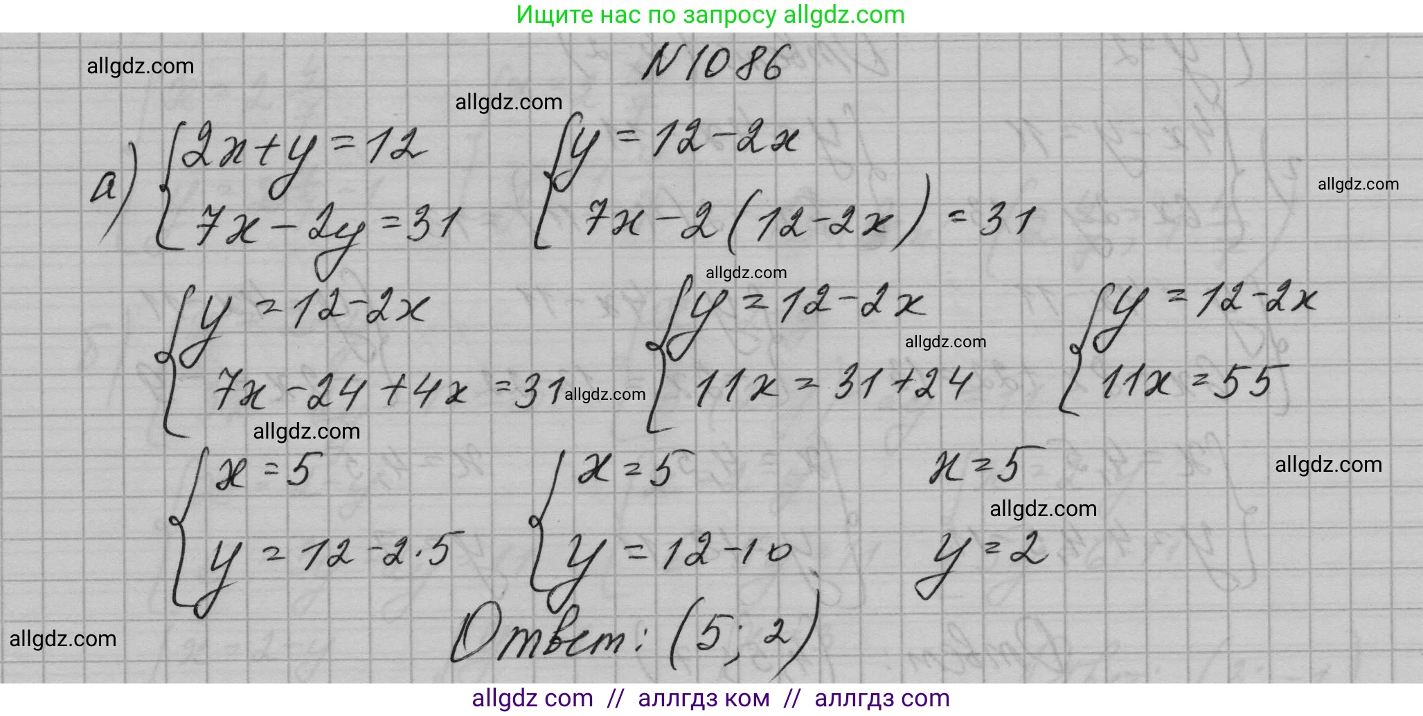 Алгебра, 7 класс Учебник, авторы: Макарычев Юрий Николаевич, Миндюк Нора Григорьевна, Нешков Константин Иванович, Суворова Светлана Борисовна, издательство Просвещение, Москва, 2023, белого цвета, страница 215, номер 1086, Решение 1