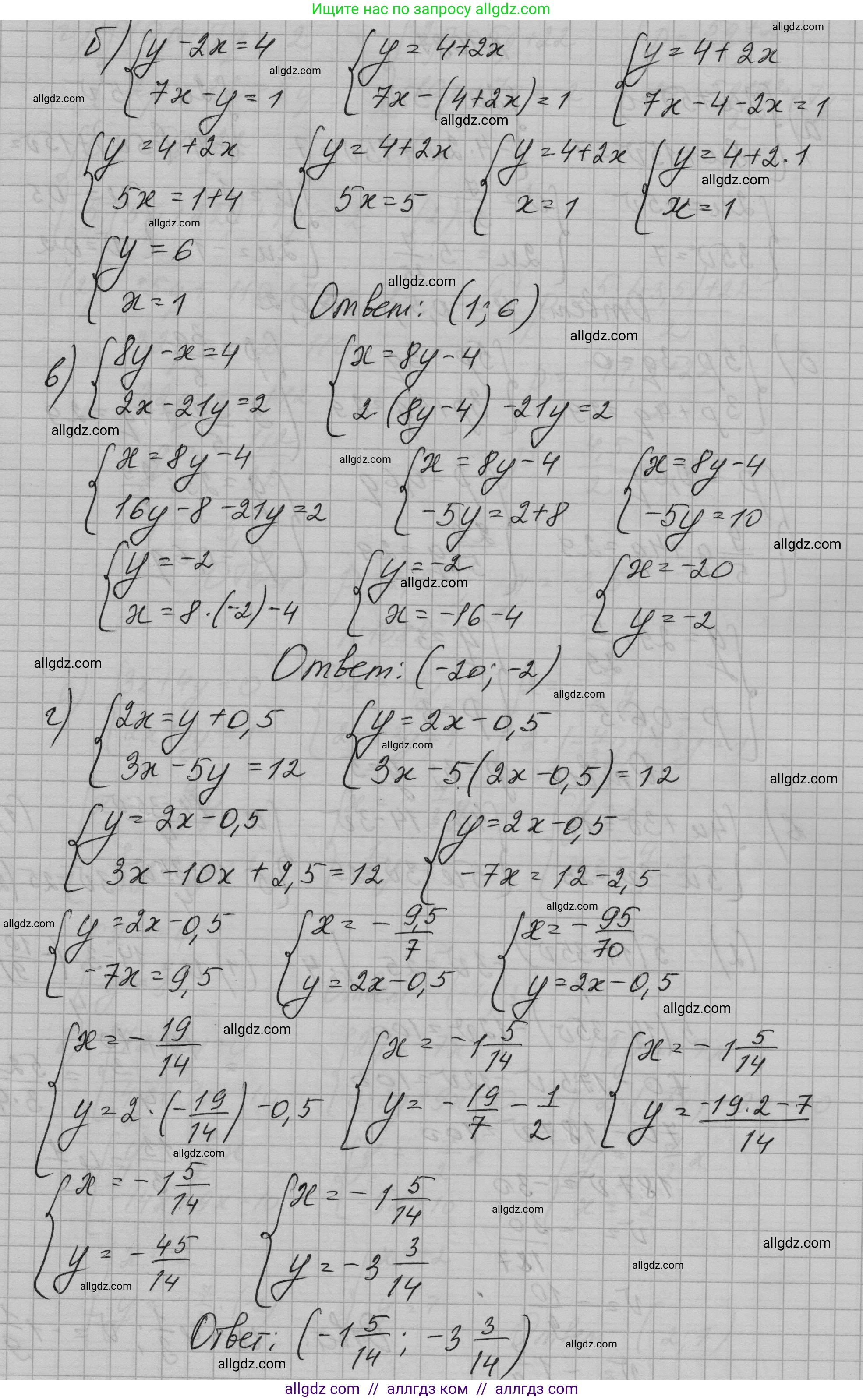 Алгебра, 7 класс Учебник, авторы: Макарычев Юрий Николаевич, Миндюк Нора Григорьевна, Нешков Константин Иванович, Суворова Светлана Борисовна, издательство Просвещение, Москва, 2023, белого цвета, страница 215, номер 1086, Решение 1 (продолжение 2)