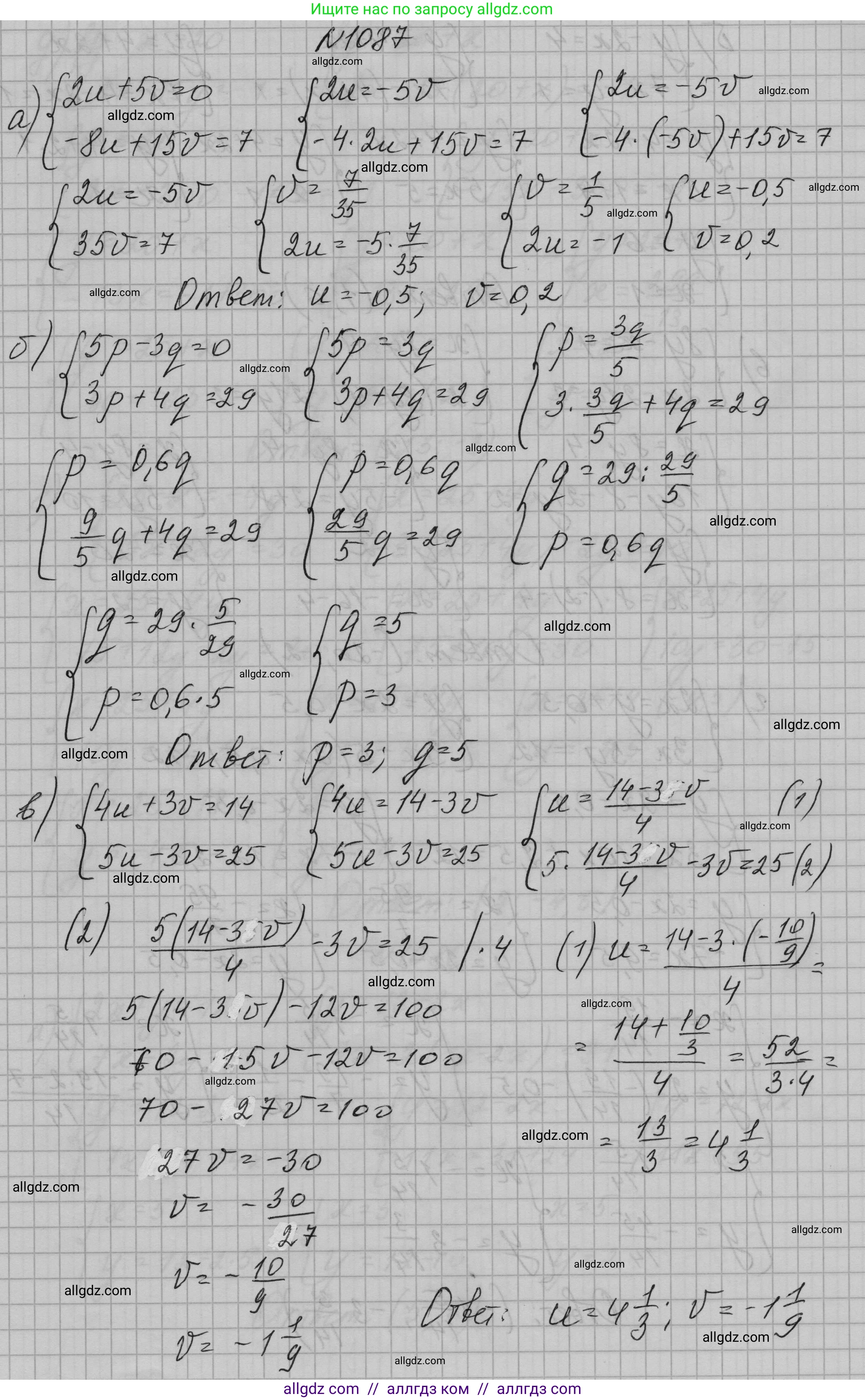 Алгебра, 7 класс Учебник, авторы: Макарычев Юрий Николаевич, Миндюк Нора Григорьевна, Нешков Константин Иванович, Суворова Светлана Борисовна, издательство Просвещение, Москва, 2023, белого цвета, страница 215, номер 1087, Решение 1