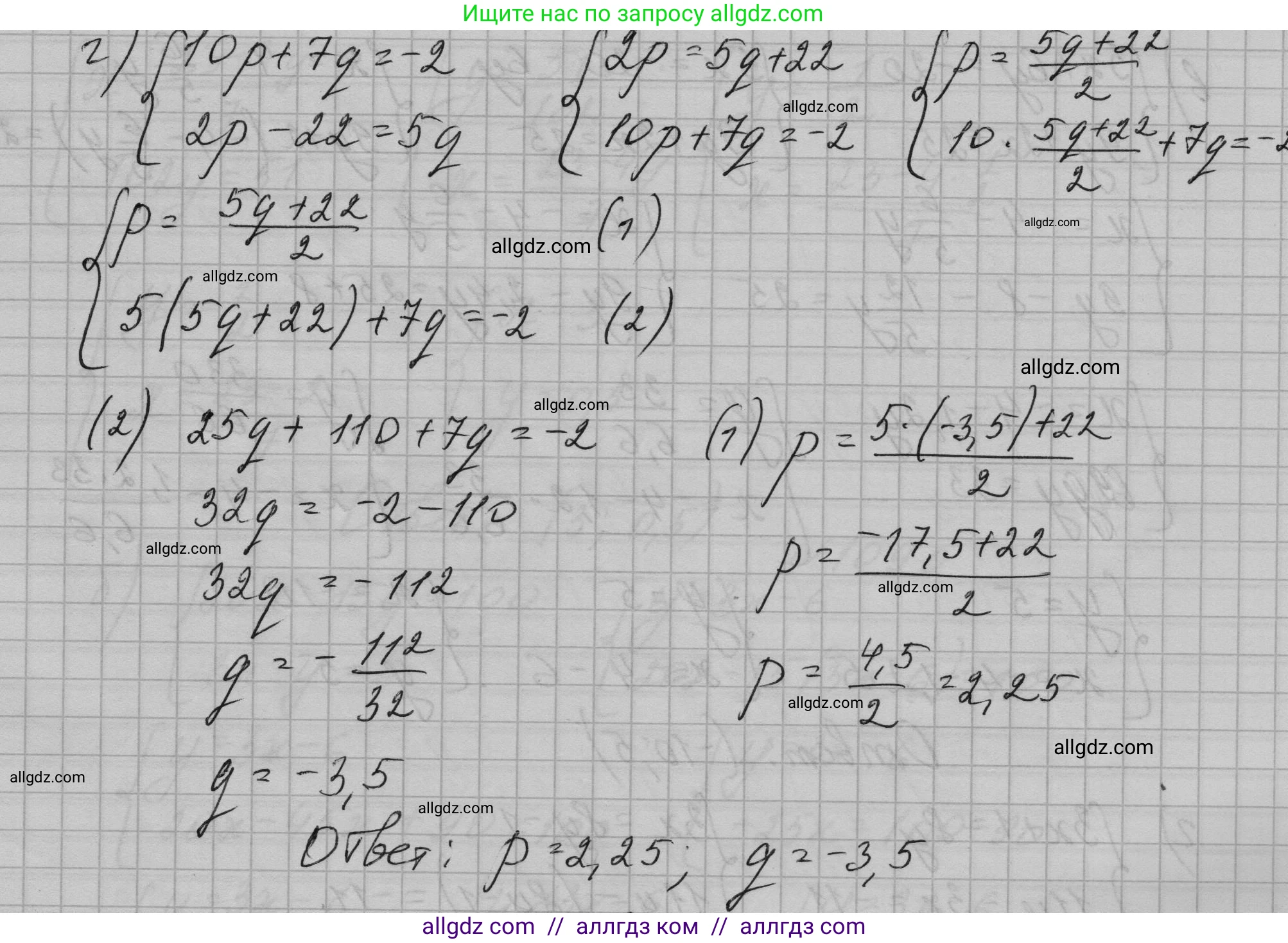 Алгебра, 7 класс Учебник, авторы: Макарычев Юрий Николаевич, Миндюк Нора Григорьевна, Нешков Константин Иванович, Суворова Светлана Борисовна, издательство Просвещение, Москва, 2023, белого цвета, страница 215, номер 1087, Решение 1 (продолжение 2)