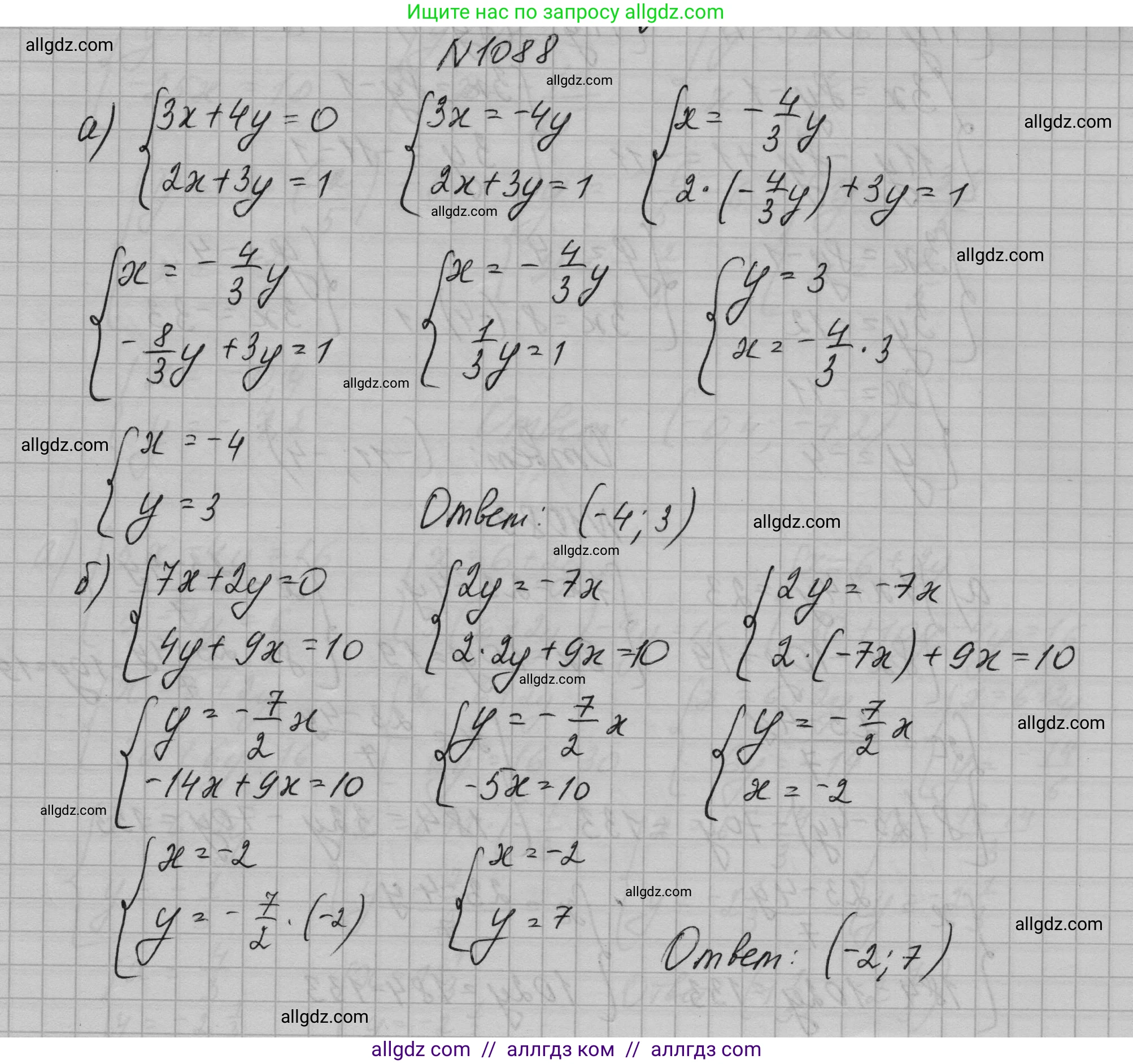 Алгебра, 7 класс Учебник, авторы: Макарычев Юрий Николаевич, Миндюк Нора Григорьевна, Нешков Константин Иванович, Суворова Светлана Борисовна, издательство Просвещение, Москва, 2023, белого цвета, страница 216, номер 1088, Решение 1