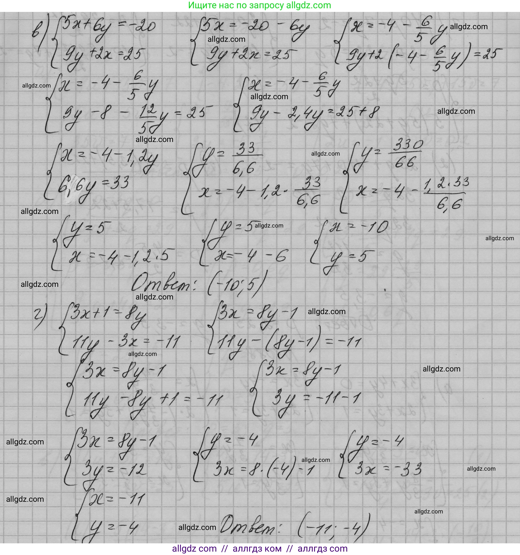 Алгебра, 7 класс Учебник, авторы: Макарычев Юрий Николаевич, Миндюк Нора Григорьевна, Нешков Константин Иванович, Суворова Светлана Борисовна, издательство Просвещение, Москва, 2023, белого цвета, страница 216, номер 1088, Решение 1 (продолжение 2)