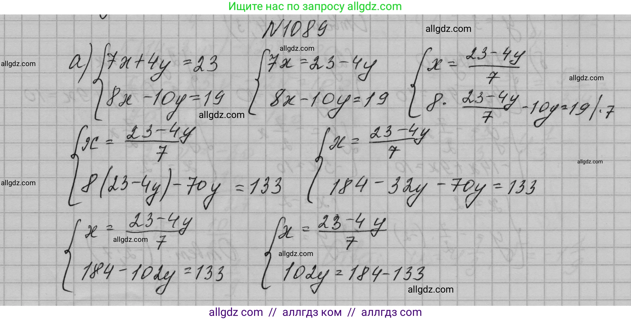 Алгебра, 7 класс Учебник, авторы: Макарычев Юрий Николаевич, Миндюк Нора Григорьевна, Нешков Константин Иванович, Суворова Светлана Борисовна, издательство Просвещение, Москва, 2023, белого цвета, страница 216, номер 1089, Решение 1