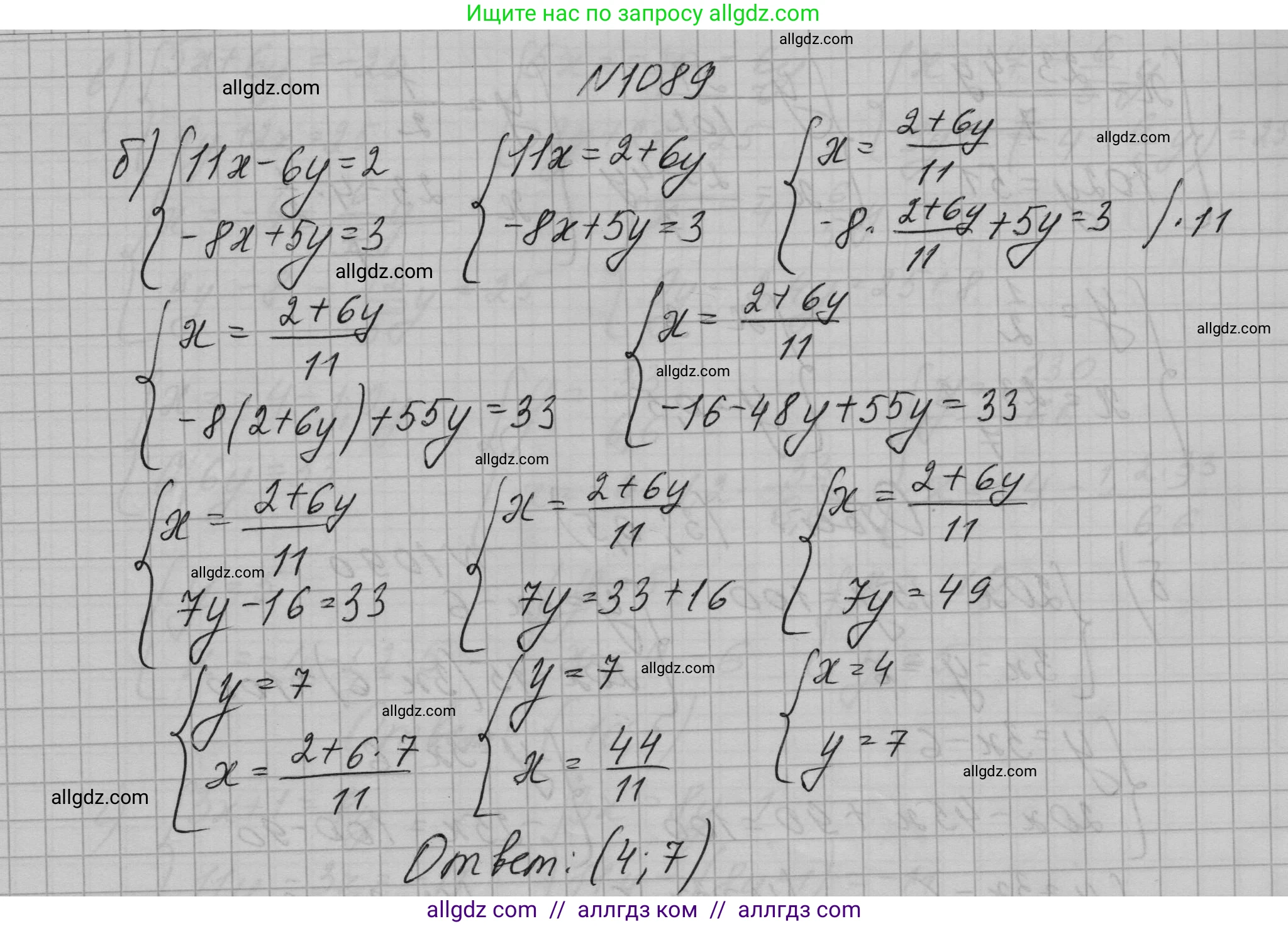 Алгебра, 7 класс Учебник, авторы: Макарычев Юрий Николаевич, Миндюк Нора Григорьевна, Нешков Константин Иванович, Суворова Светлана Борисовна, издательство Просвещение, Москва, 2023, белого цвета, страница 216, номер 1089, Решение 1 (продолжение 3)