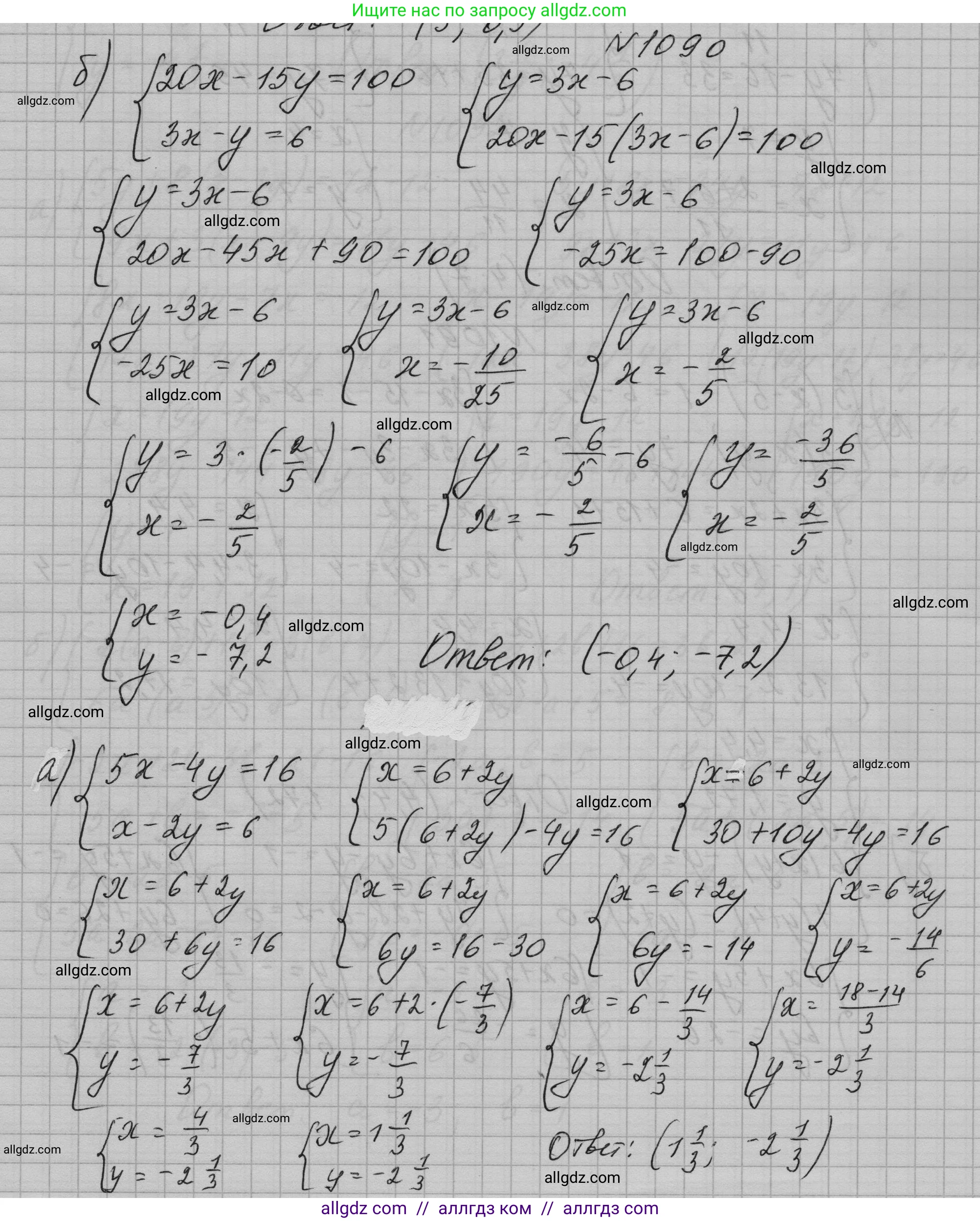 Алгебра, 7 класс Учебник, авторы: Макарычев Юрий Николаевич, Миндюк Нора Григорьевна, Нешков Константин Иванович, Суворова Светлана Борисовна, издательство Просвещение, Москва, 2023, белого цвета, страница 216, номер 1090, Решение 1