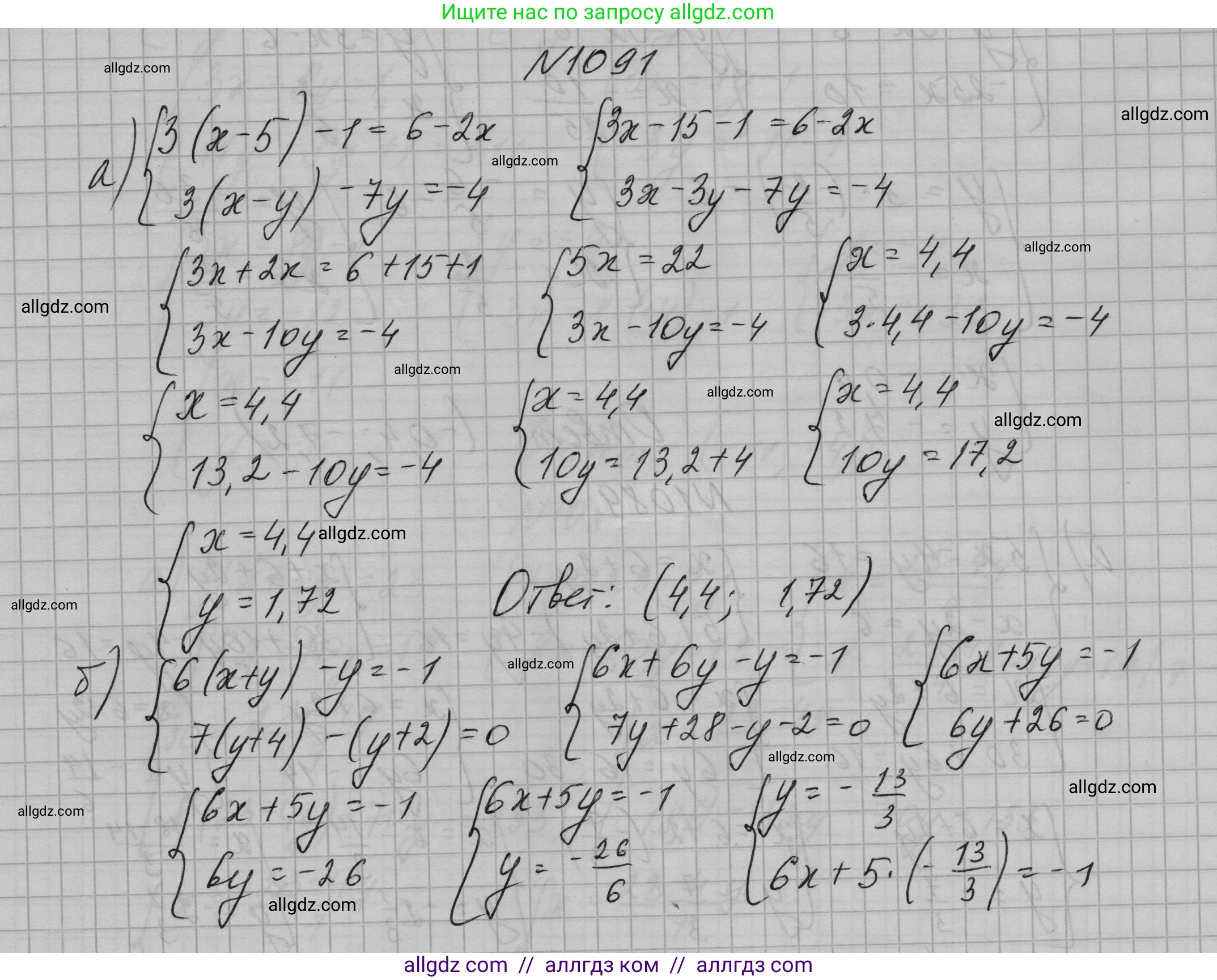 Алгебра, 7 класс Учебник, авторы: Макарычев Юрий Николаевич, Миндюк Нора Григорьевна, Нешков Константин Иванович, Суворова Светлана Борисовна, издательство Просвещение, Москва, 2023, белого цвета, страница 216, номер 1091, Решение 1