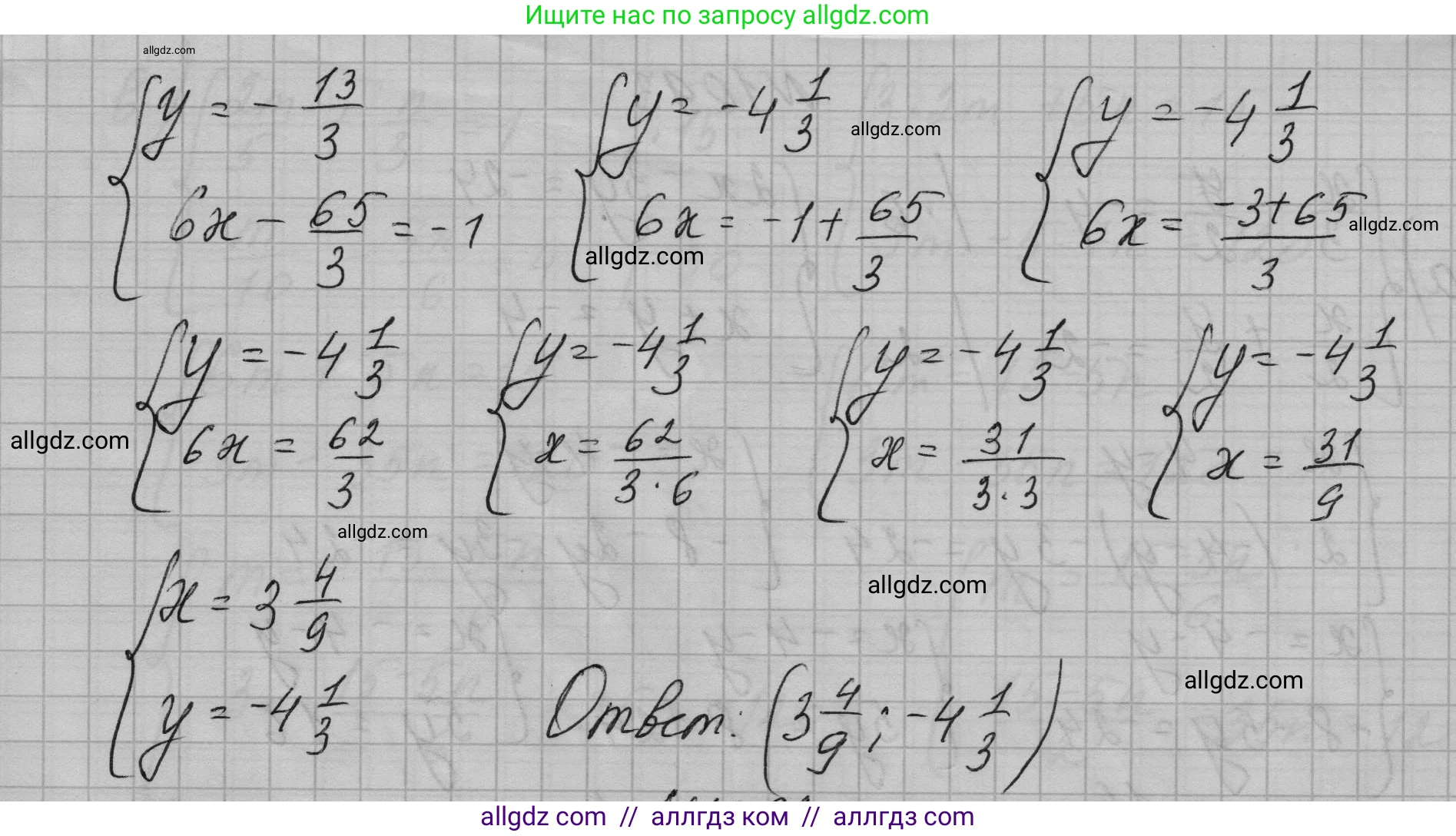 Алгебра, 7 класс Учебник, авторы: Макарычев Юрий Николаевич, Миндюк Нора Григорьевна, Нешков Константин Иванович, Суворова Светлана Борисовна, издательство Просвещение, Москва, 2023, белого цвета, страница 216, номер 1091, Решение 1 (продолжение 2)