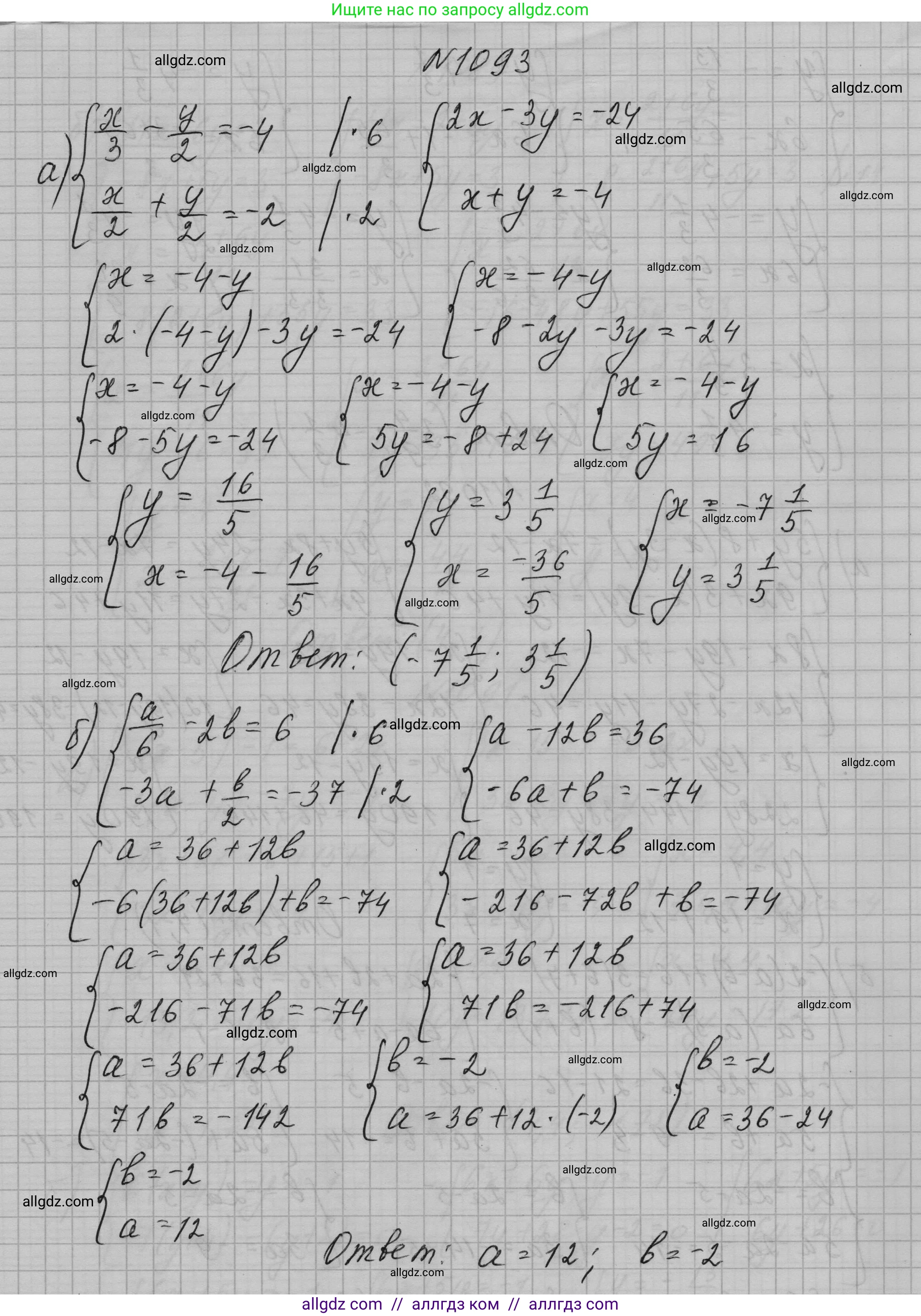 Алгебра, 7 класс Учебник, авторы: Макарычев Юрий Николаевич, Миндюк Нора Григорьевна, Нешков Константин Иванович, Суворова Светлана Борисовна, издательство Просвещение, Москва, 2023, белого цвета, страница 216, номер 1093, Решение 1