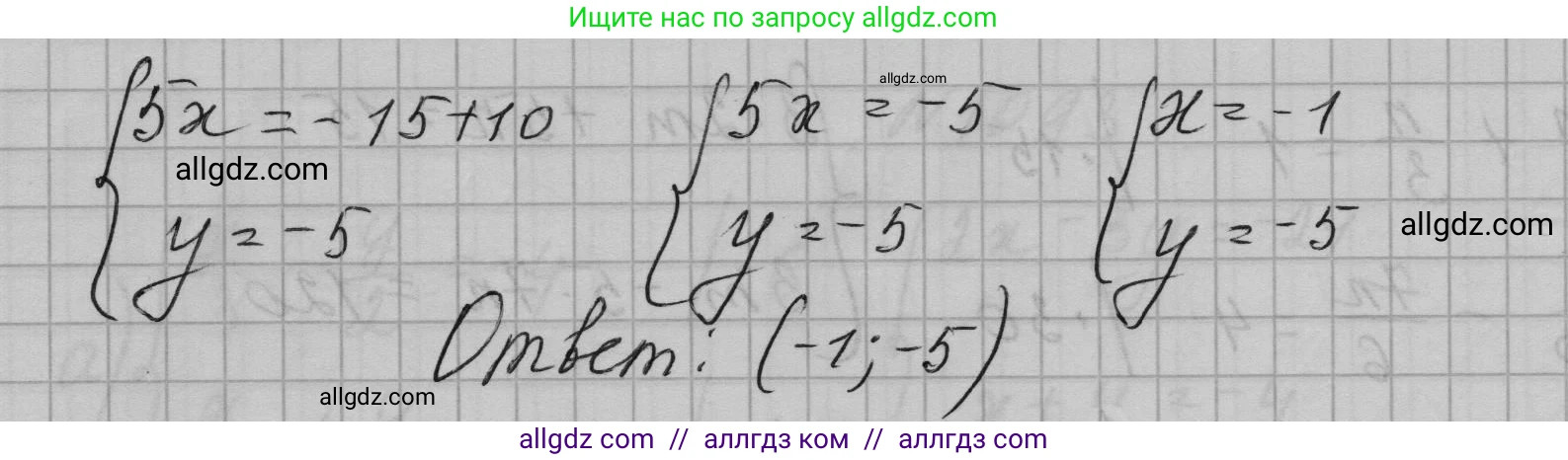 Алгебра, 7 класс Учебник, авторы: Макарычев Юрий Николаевич, Миндюк Нора Григорьевна, Нешков Константин Иванович, Суворова Светлана Борисовна, издательство Просвещение, Москва, 2023, белого цвета, страница 216, номер 1093, Решение 1 (продолжение 3)