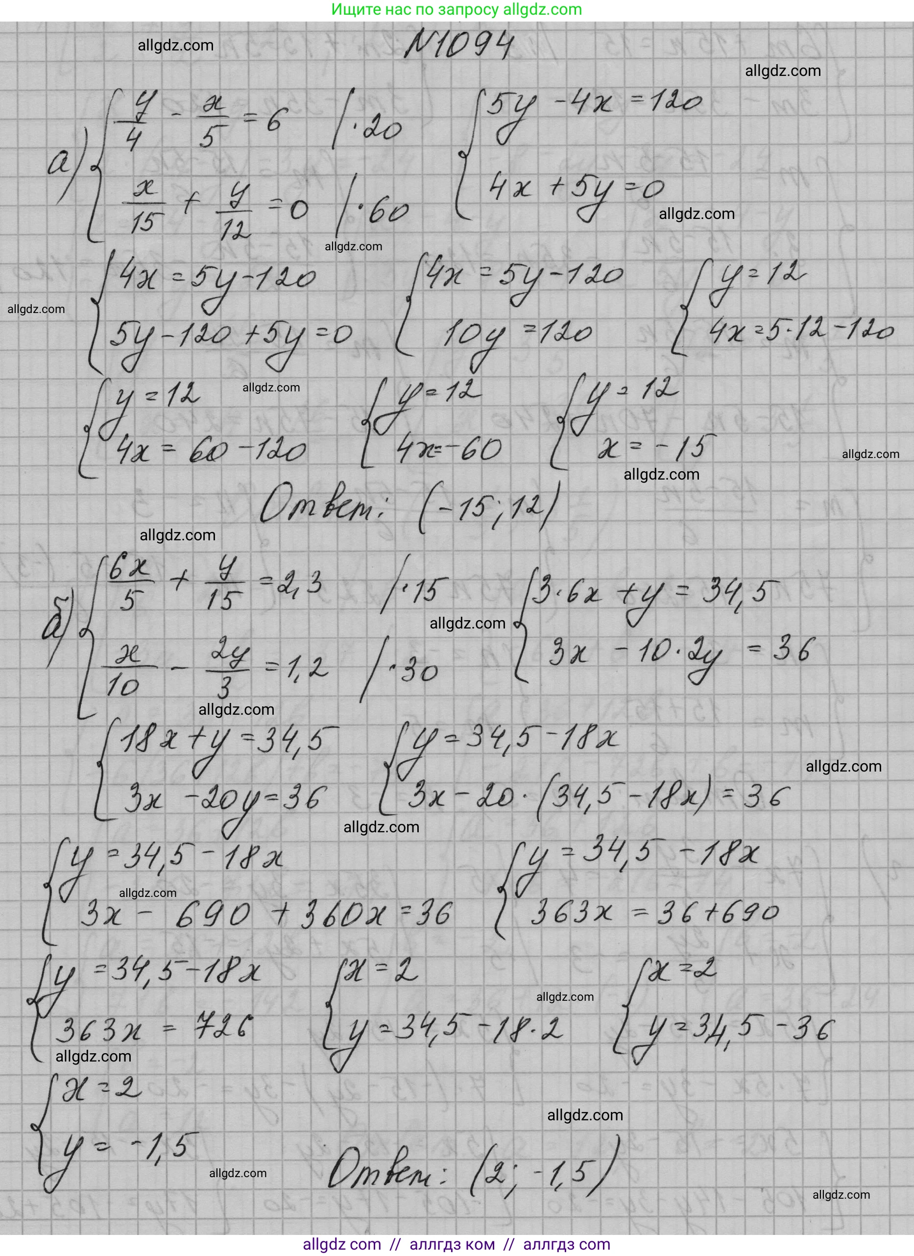 Алгебра, 7 класс Учебник, авторы: Макарычев Юрий Николаевич, Миндюк Нора Григорьевна, Нешков Константин Иванович, Суворова Светлана Борисовна, издательство Просвещение, Москва, 2023, белого цвета, страница 216, номер 1094, Решение 1