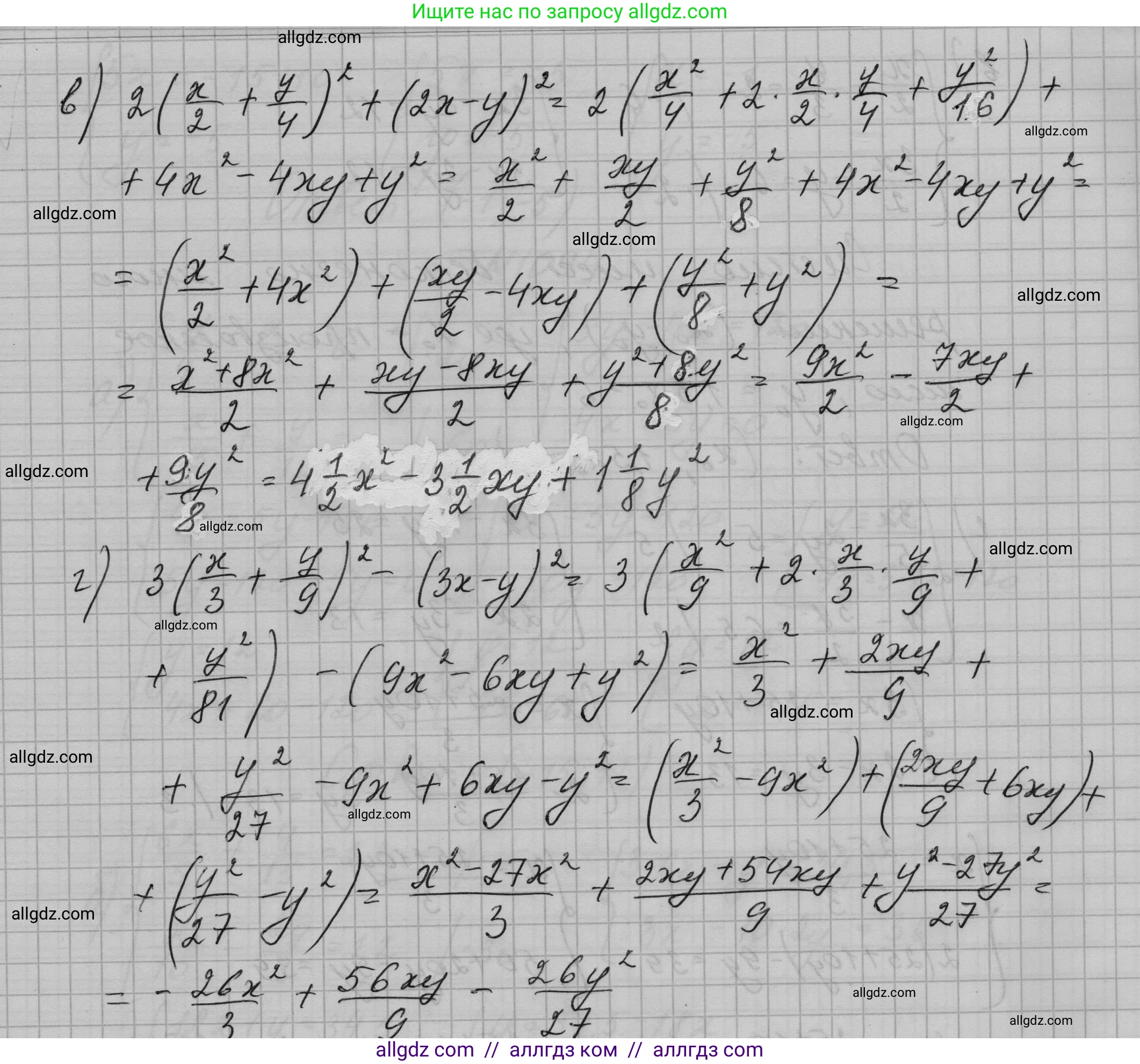 Алгебра, 7 класс Учебник, авторы: Макарычев Юрий Николаевич, Миндюк Нора Григорьевна, Нешков Константин Иванович, Суворова Светлана Борисовна, издательство Просвещение, Москва, 2023, белого цвета, страница 217, номер 1095, Решение 1 (продолжение 2)