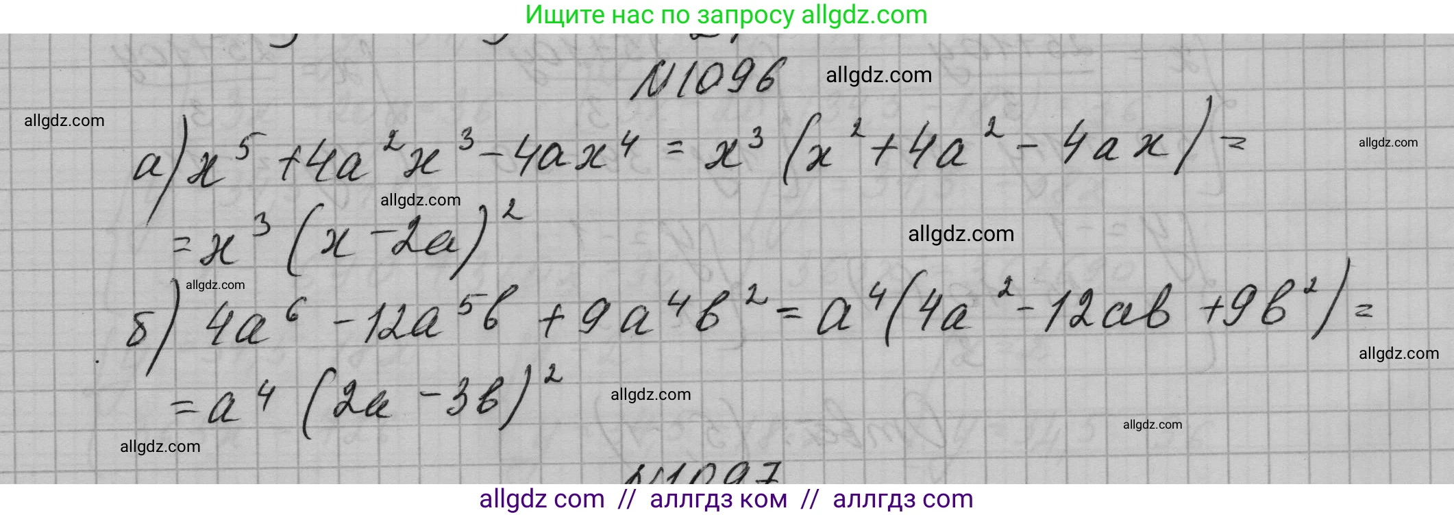 Алгебра, 7 класс Учебник, авторы: Макарычев Юрий Николаевич, Миндюк Нора Григорьевна, Нешков Константин Иванович, Суворова Светлана Борисовна, издательство Просвещение, Москва, 2023, белого цвета, страница 217, номер 1096, Решение 1