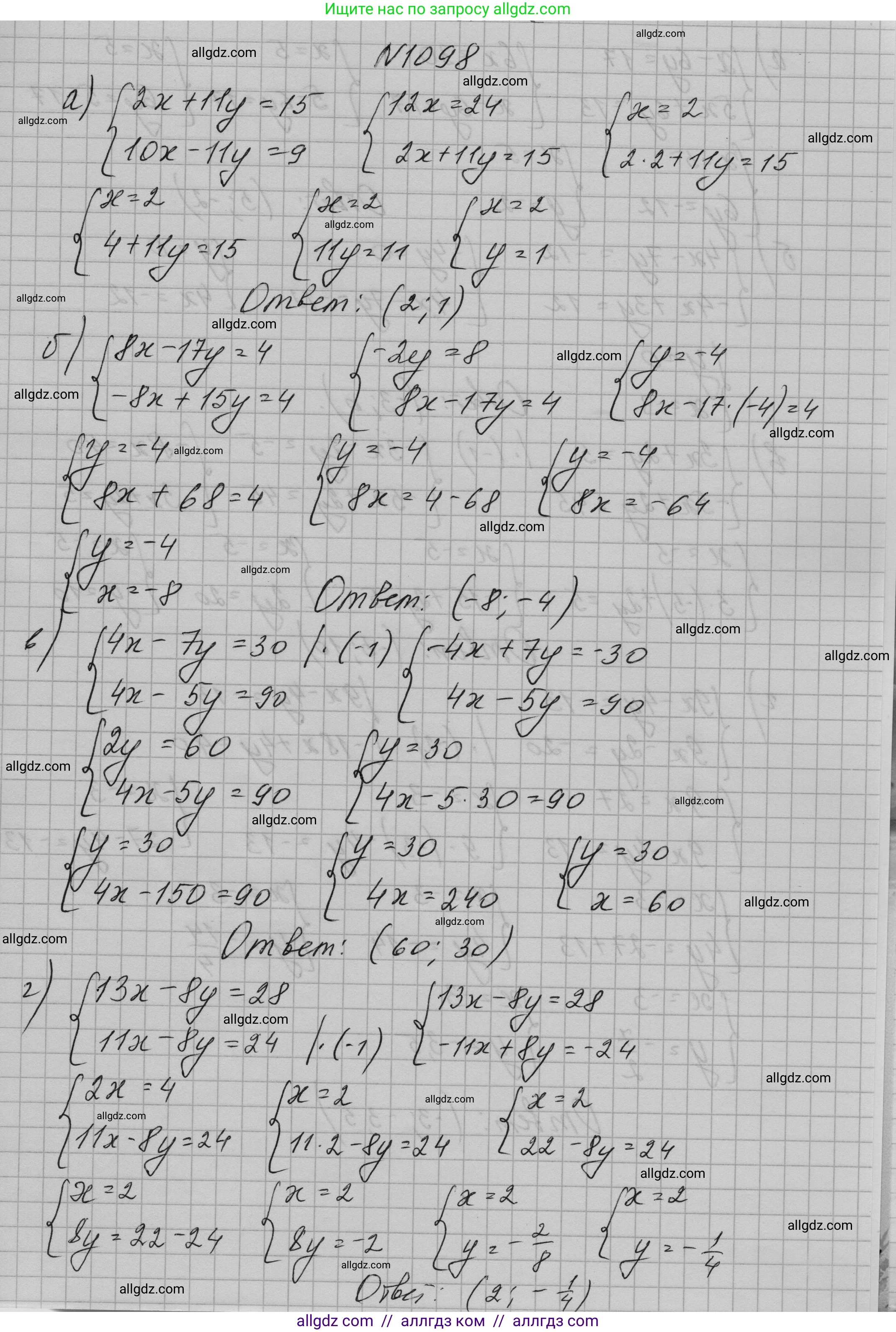 Алгебра, 7 класс Учебник, авторы: Макарычев Юрий Николаевич, Миндюк Нора Григорьевна, Нешков Константин Иванович, Суворова Светлана Борисовна, издательство Просвещение, Москва, 2023, белого цвета, страница 219, номер 1098, Решение 1