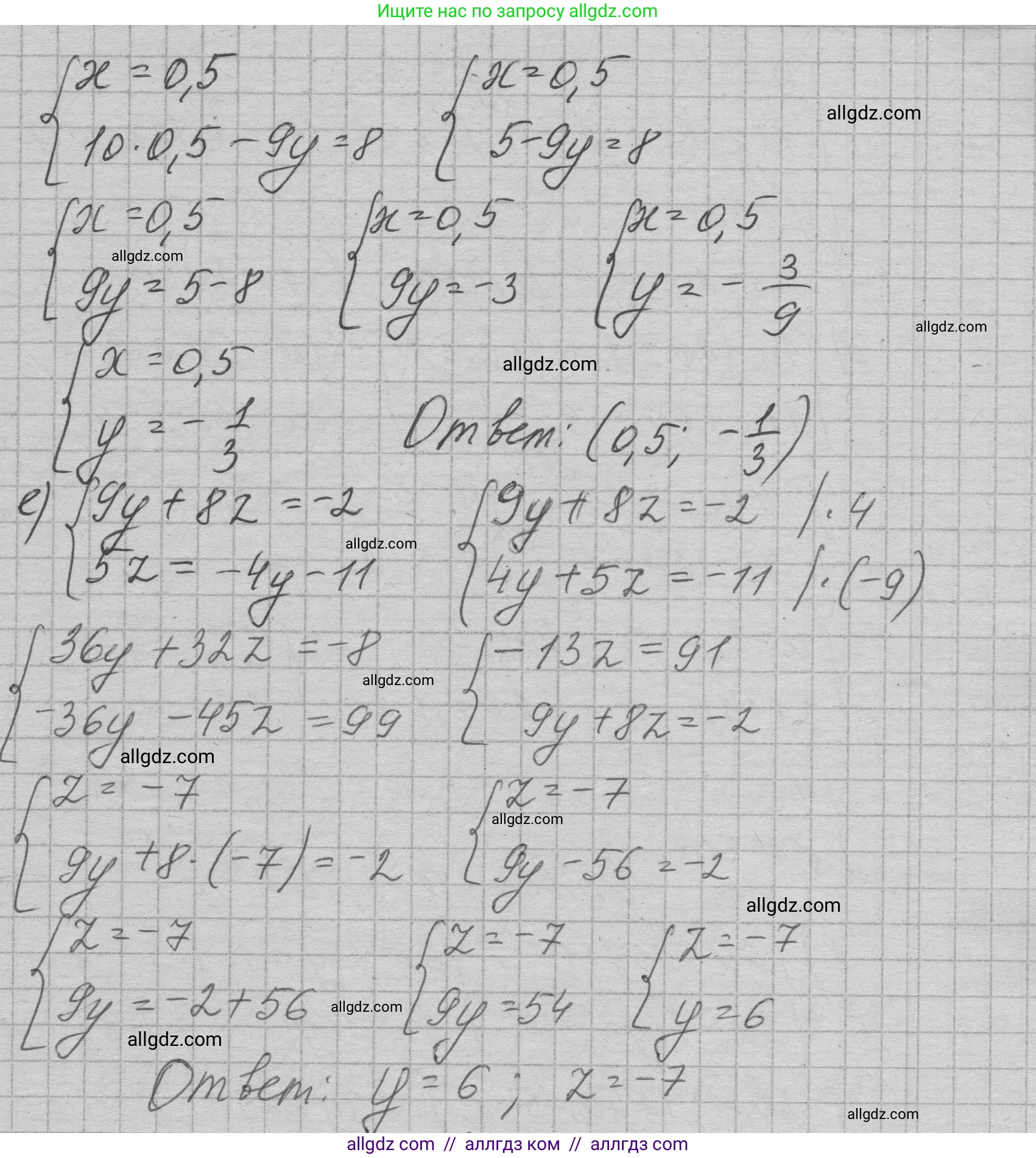 Алгебра, 7 класс Учебник, авторы: Макарычев Юрий Николаевич, Миндюк Нора Григорьевна, Нешков Константин Иванович, Суворова Светлана Борисовна, издательство Просвещение, Москва, 2023, белого цвета, страница 219, номер 1100, Решение 1 (продолжение 3)