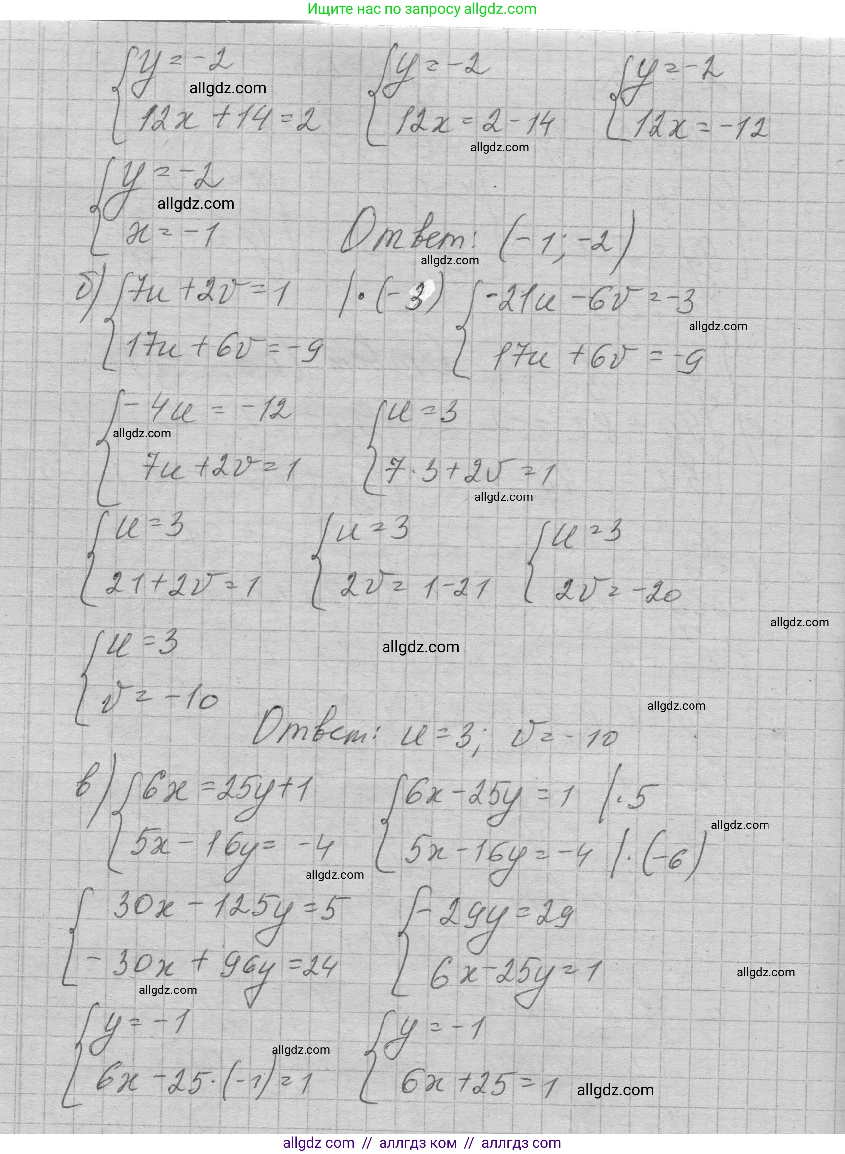 Алгебра, 7 класс Учебник, авторы: Макарычев Юрий Николаевич, Миндюк Нора Григорьевна, Нешков Константин Иванович, Суворова Светлана Борисовна, издательство Просвещение, Москва, 2023, белого цвета, страница 219, номер 1101, Решение 1 (продолжение 2)